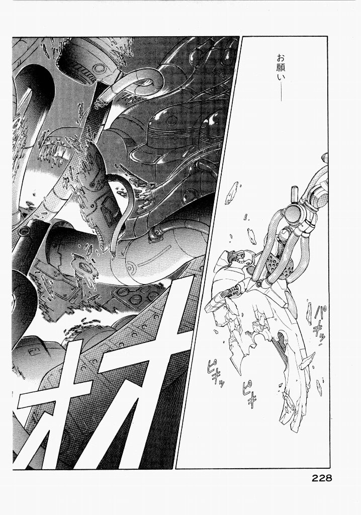 Seraphic Feather 03 - Page 224