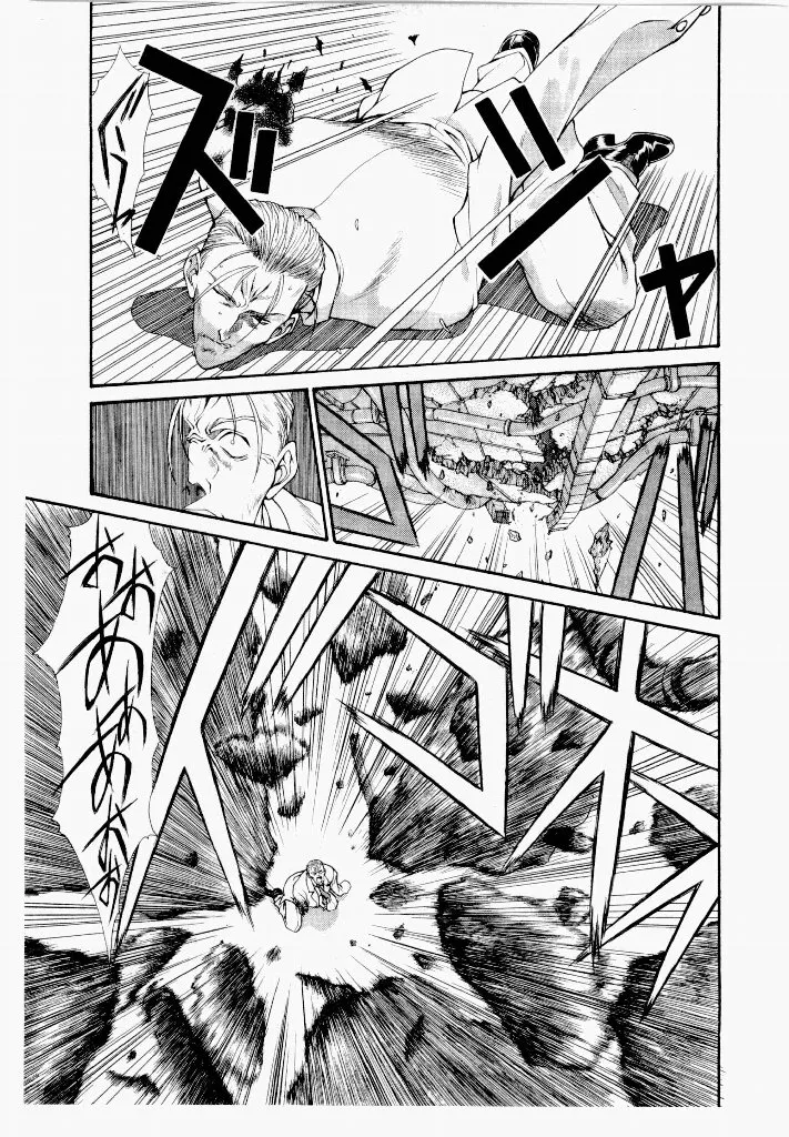 Seraphic Feather 04 - Page 11