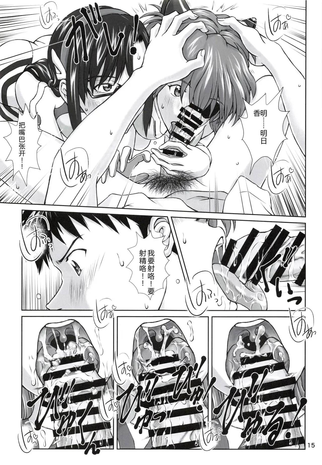 0208 - Page 14