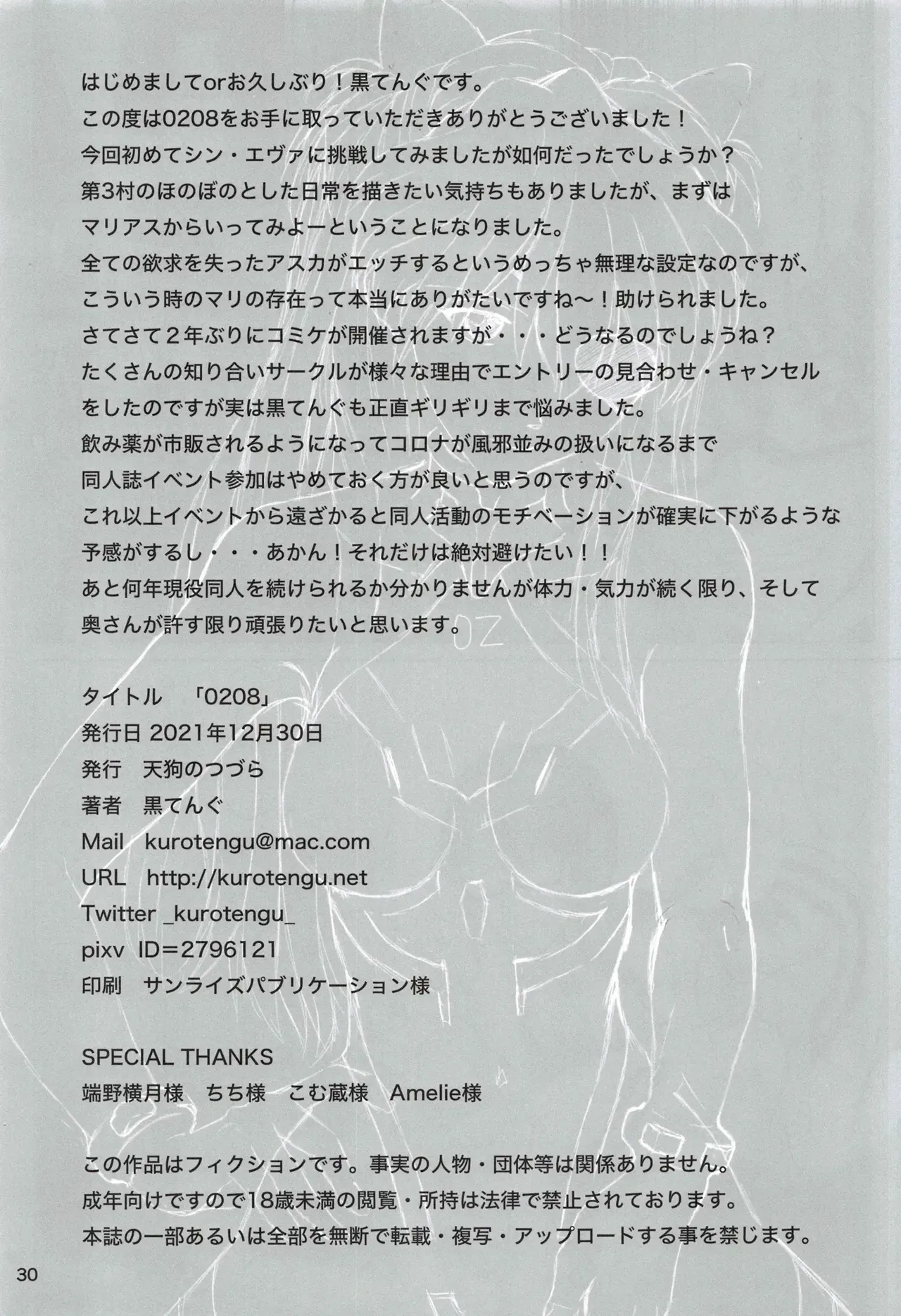 0208 - Page 29