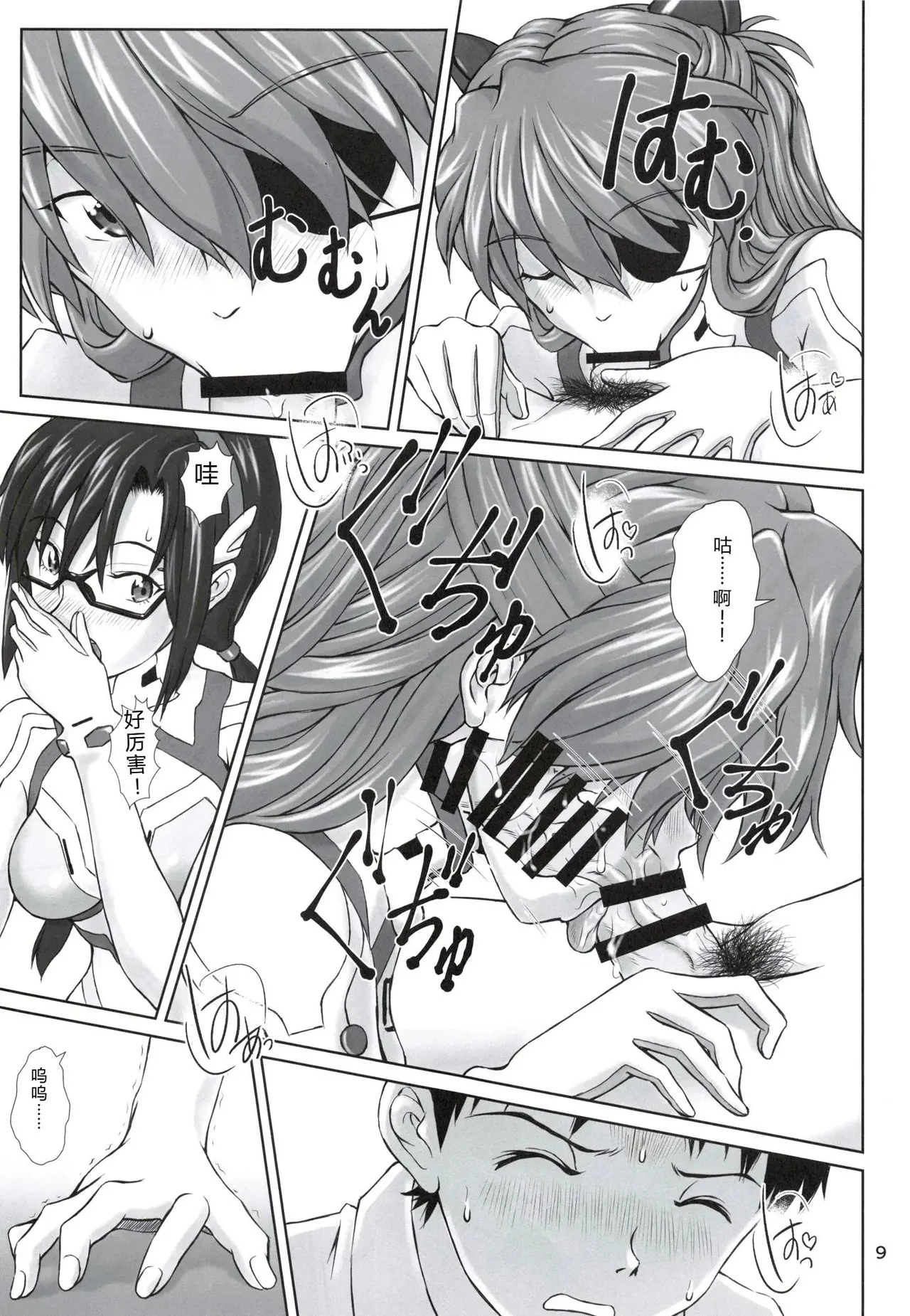 Preview page 8