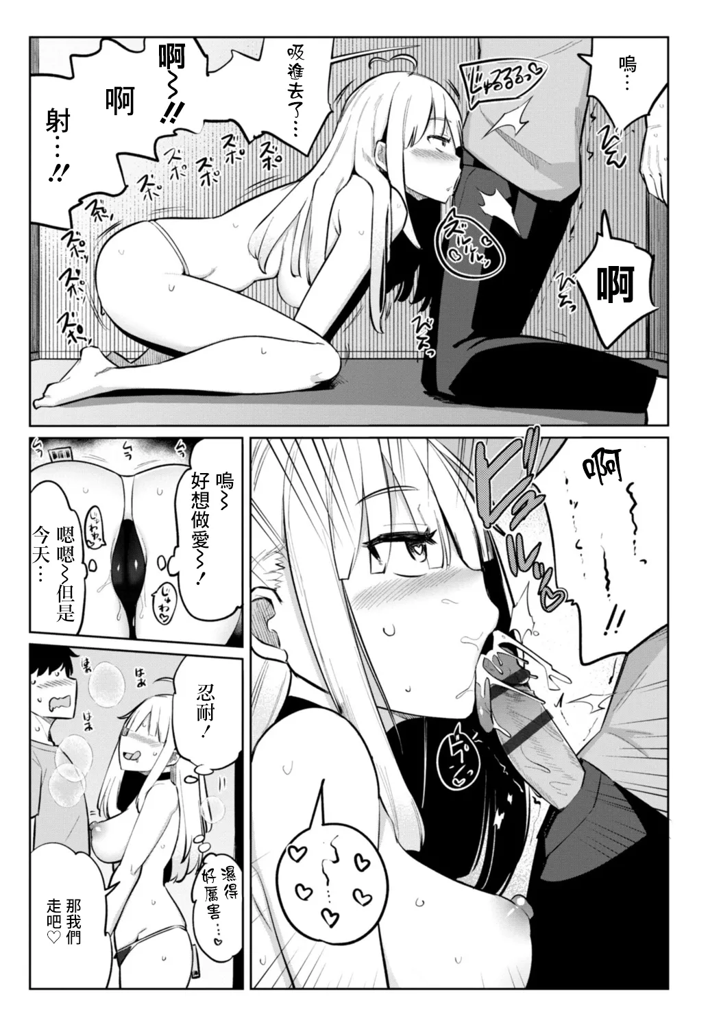 Page 7 of [Ippongui] Tennis-bu no Kouhai Akiba-chan wa Choro Bitch Ch. 9 (Tennis-bu no Kouhai Akiba-chan wa Inran (Choro) Bitch) [Chinese] [Digital]