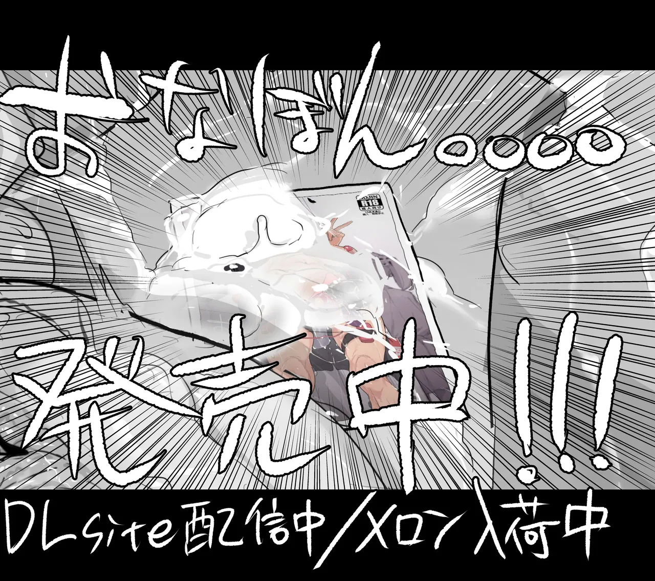 体育倉庫でドスケベコスしておちんぽ食べ比べ宣伝チャレンジオナニー - Page 17