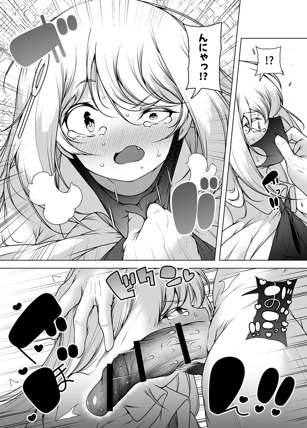 Mask Tantei Rei - Page 22