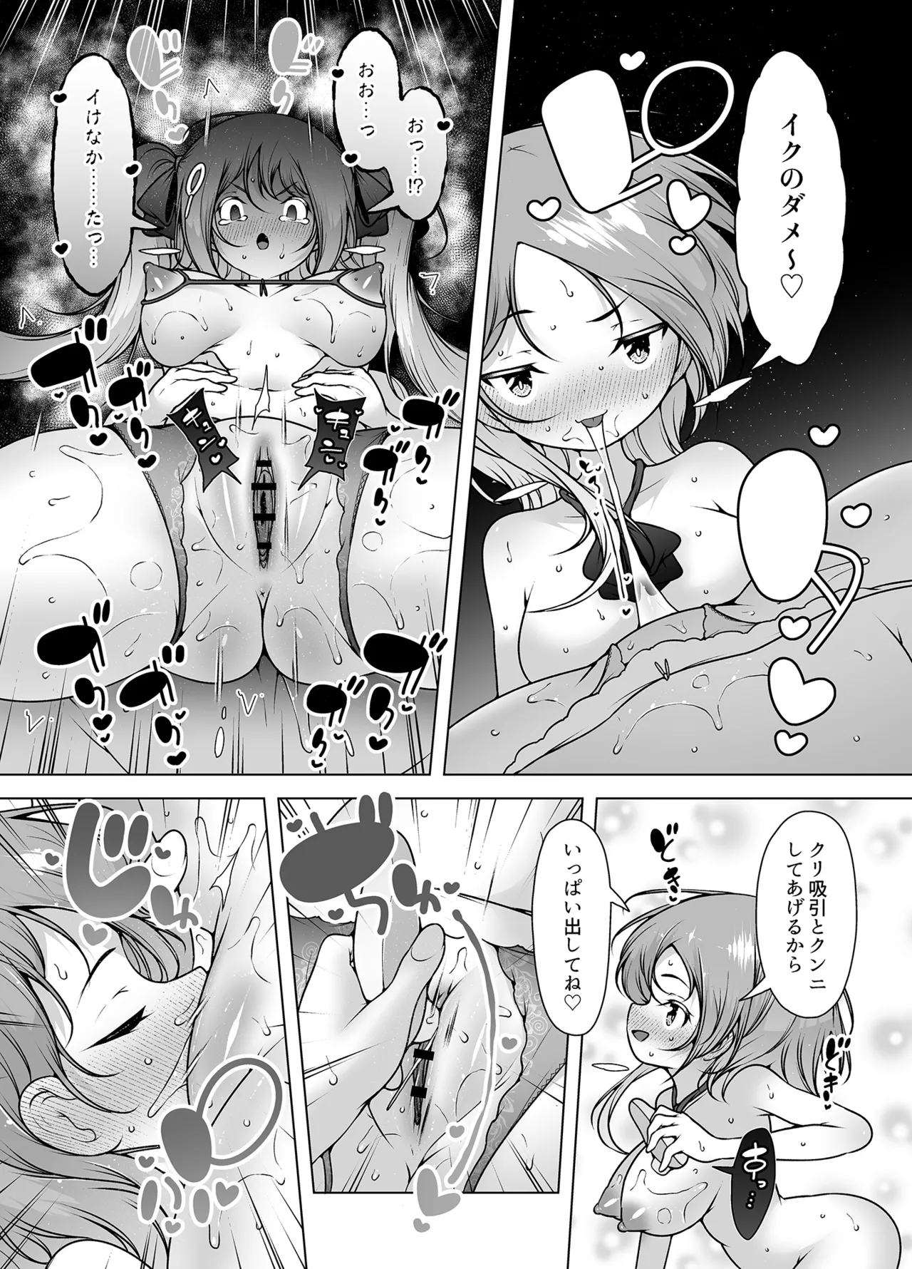 Mask Tantei Rei - Page 36