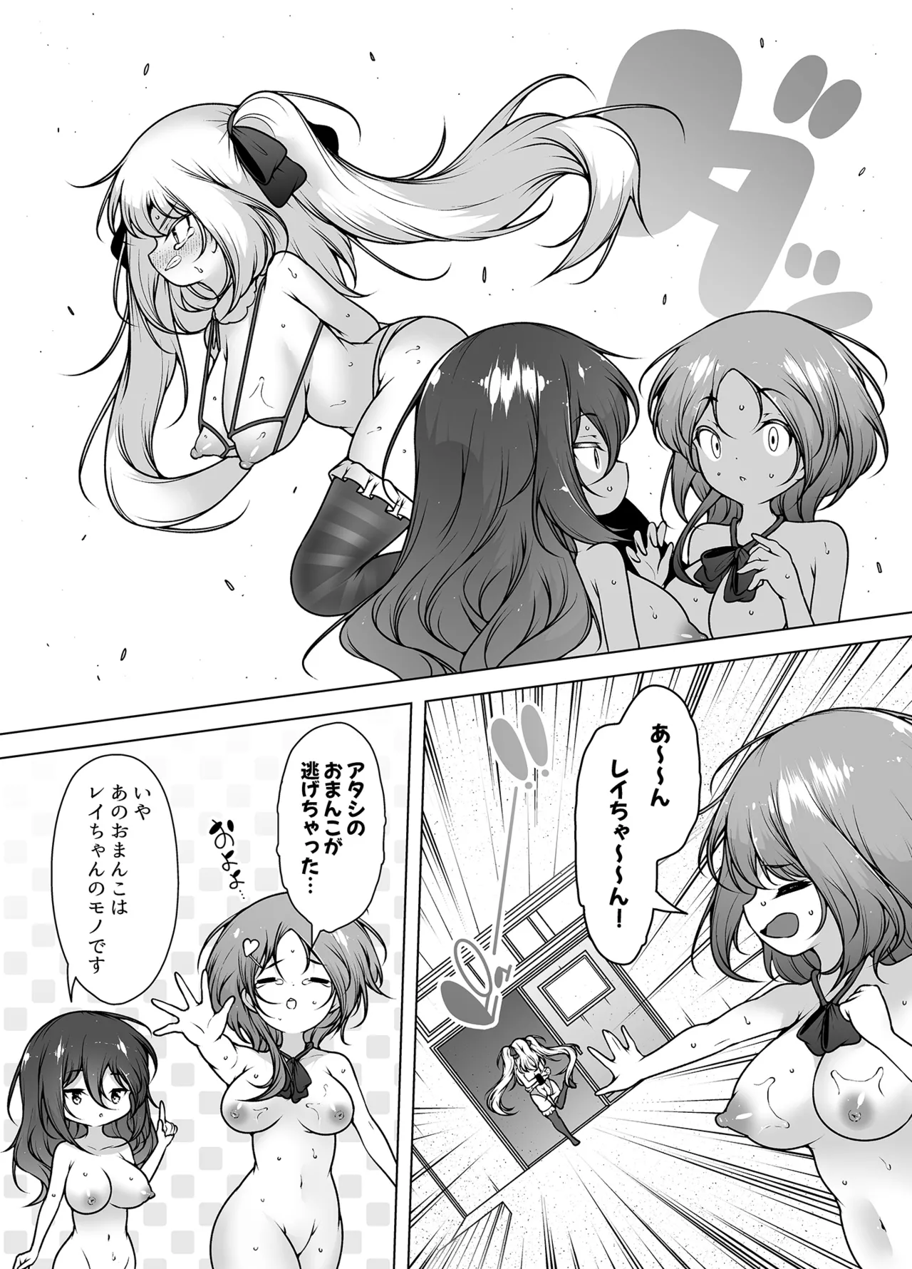 Mask Tantei Rei - Page 39