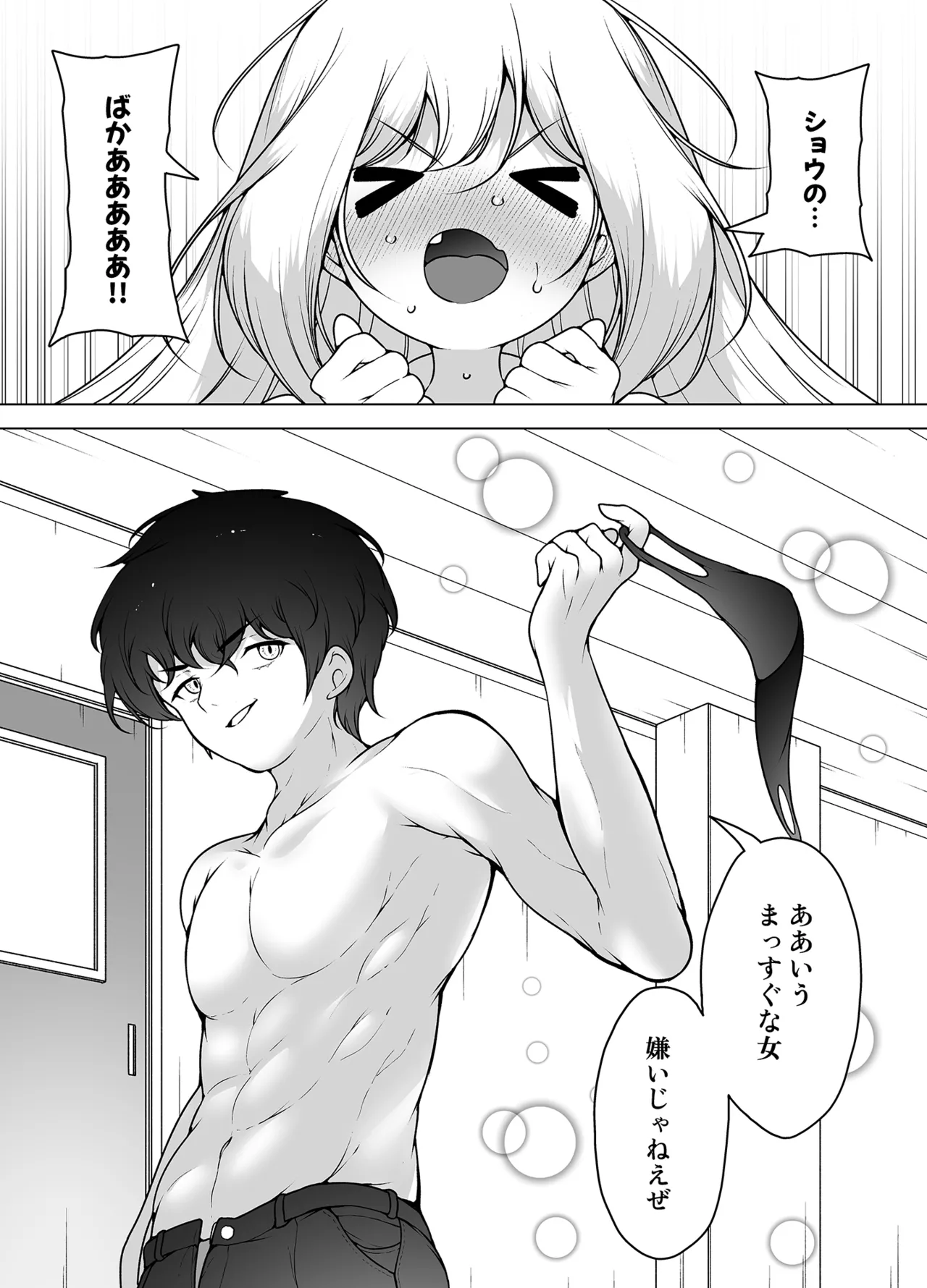 Mask Tantei Rei - Page 62