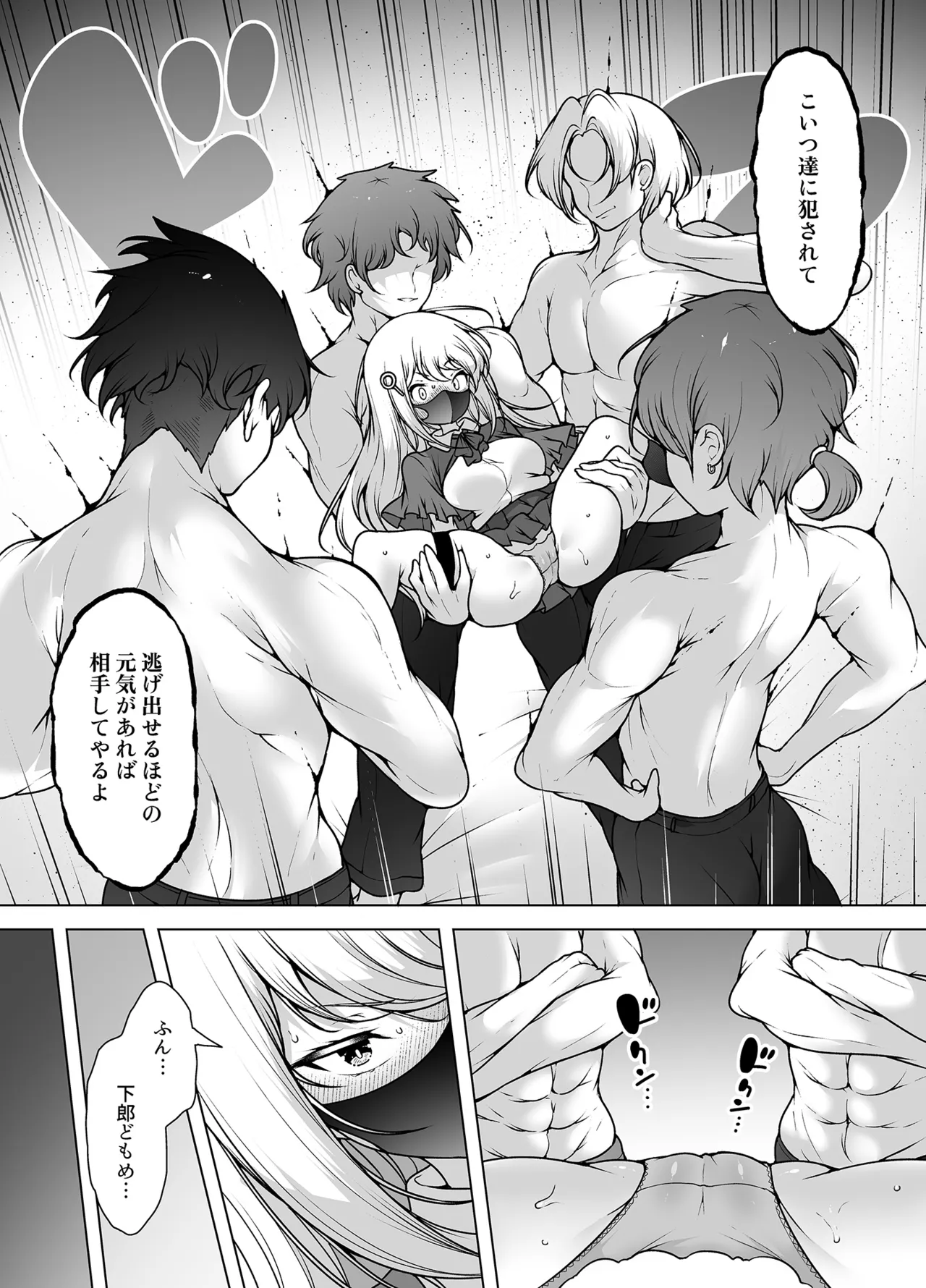 Mask Tantei Rei - Page 8