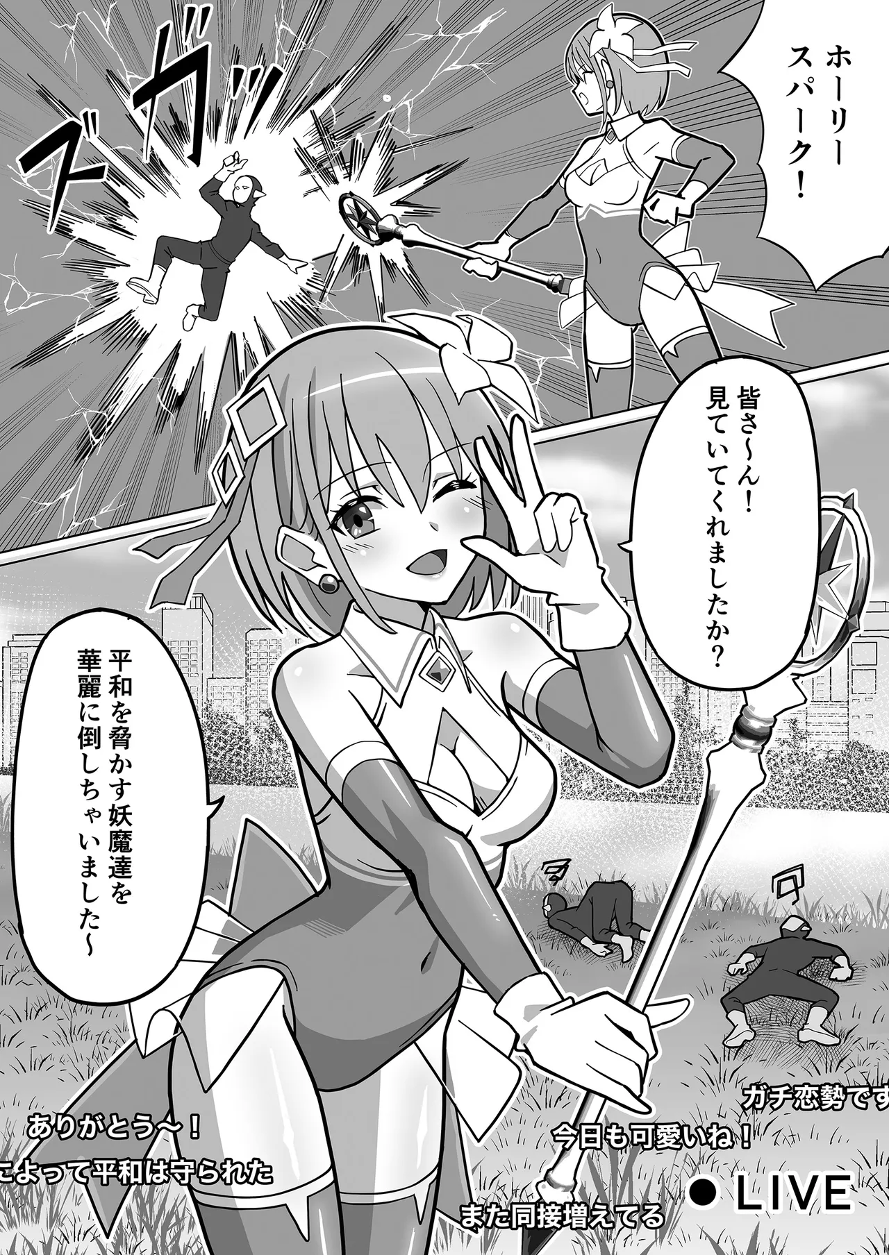 Page 2 of [Kakunaru Ueda] Mahou Shousei Lumina Seraphia