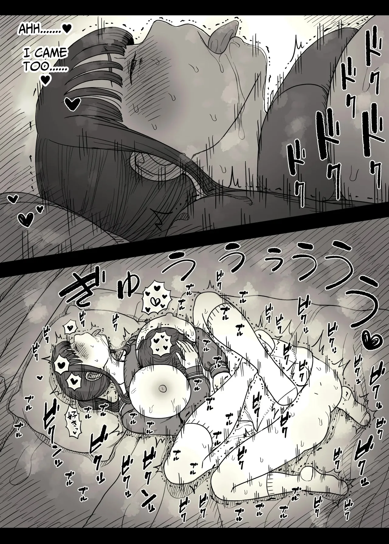 Choushin Joshi ni Taberareru - Devoured by a Tall Girl - Page 78