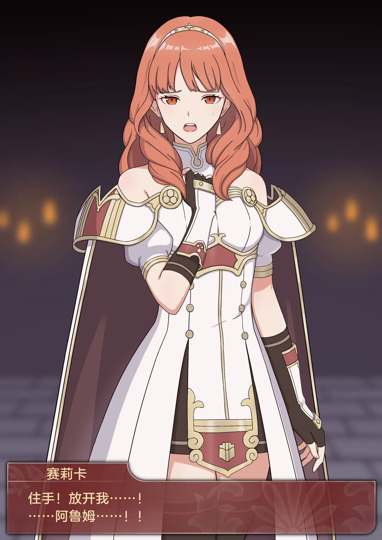 Iluling / 伊露灵 FE Celica: Evil Witch Transformation with Dialogues [JP/CN/EN] / FE Celica becomes an evil witch - Page 36