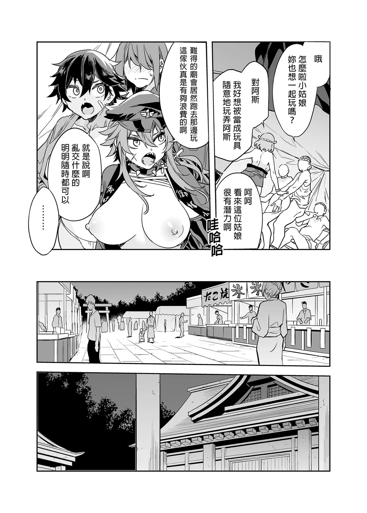 貞操観念ゼロの女友達 系列 - Page 187