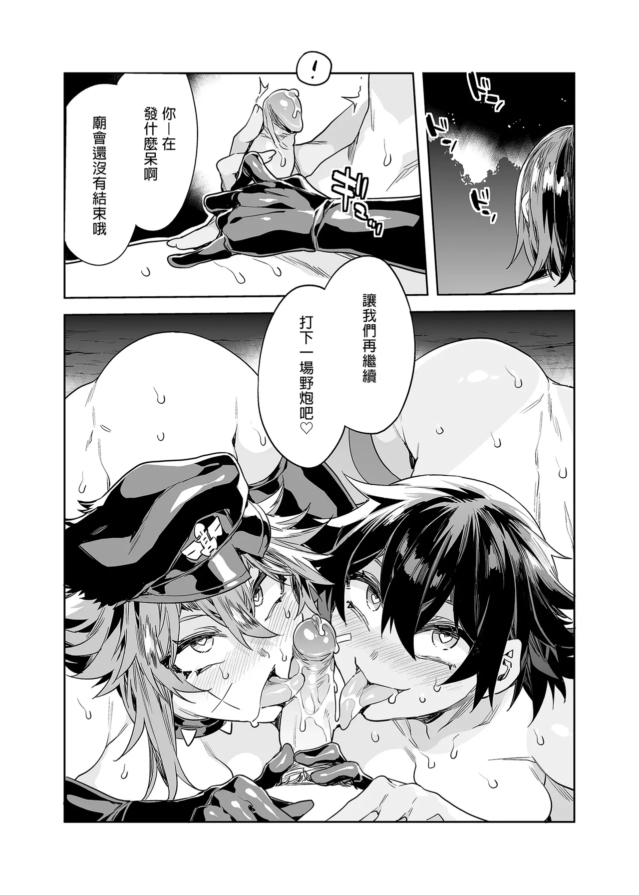 貞操観念ゼロの女友達 系列 - Page 204