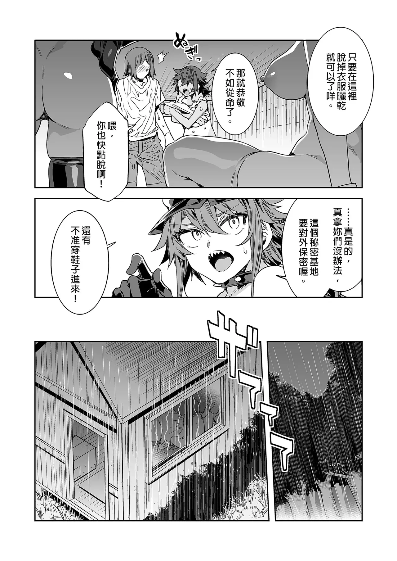 貞操観念ゼロの女友達 系列 - Page 220