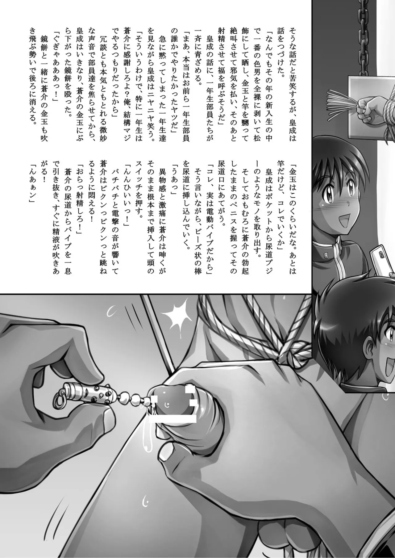 Goshujinsama to Fuyuyasumi - Page 31