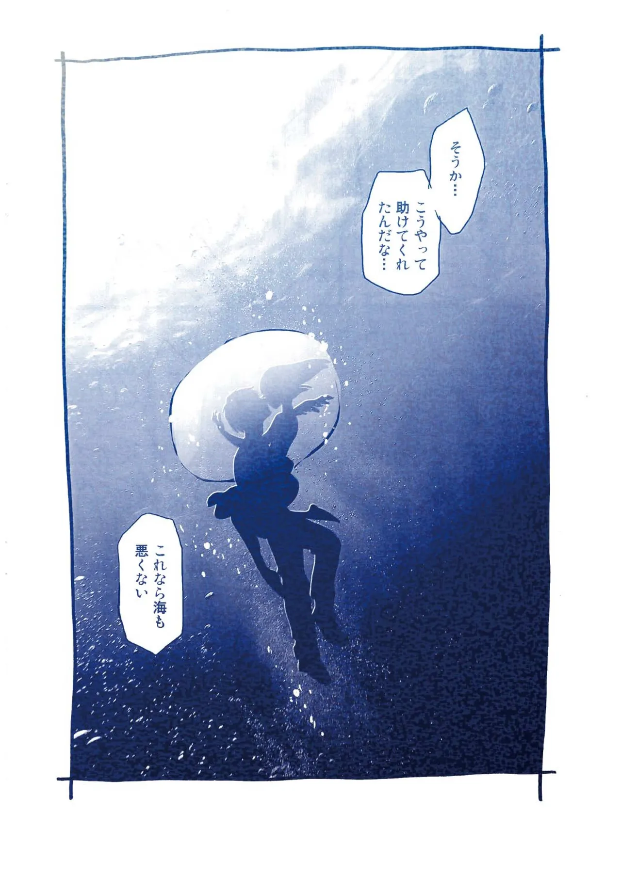 BLUE MARINE BLUE - Page 10