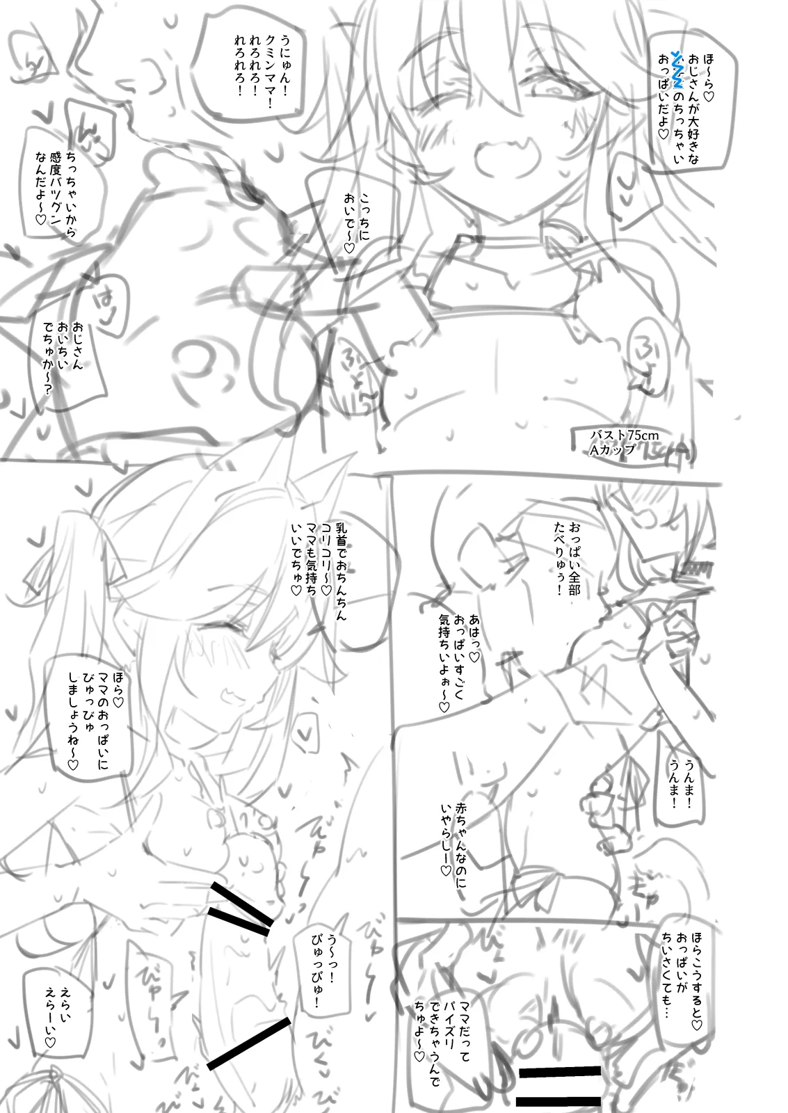 Page 33 of [Neko Gosho (Yanagi Yuu)] NekoNekoNote14 Kyonyuu Mama x Hinnyuu Mama Chichi Kurabe [Digital]