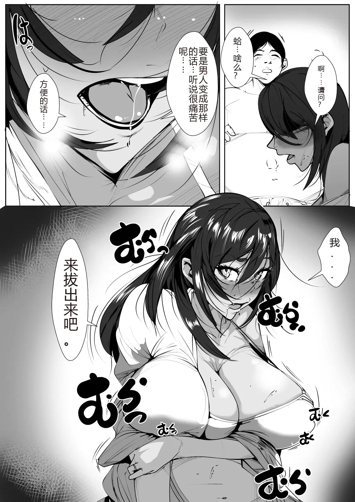 Dosukebe Dorinku o Nonda Hitozuma - Page 13