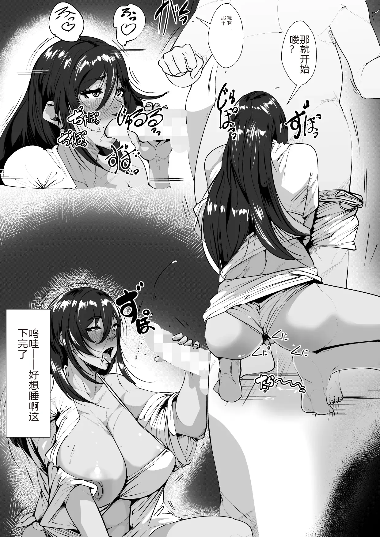 Dosukebe Dorinku o Nonda Hitozuma - Page 16