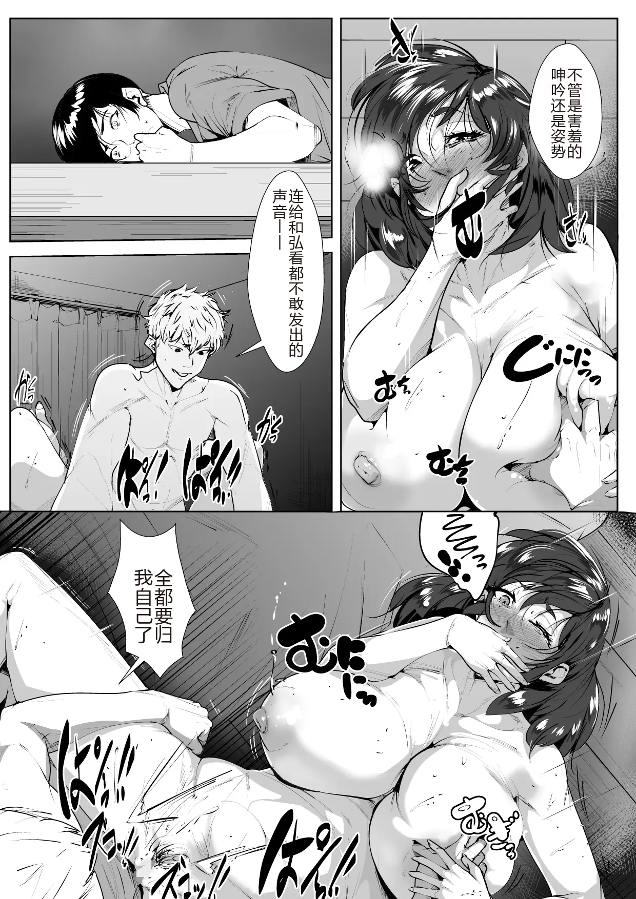 Mimisenn ga Hazuretara… - Page 21