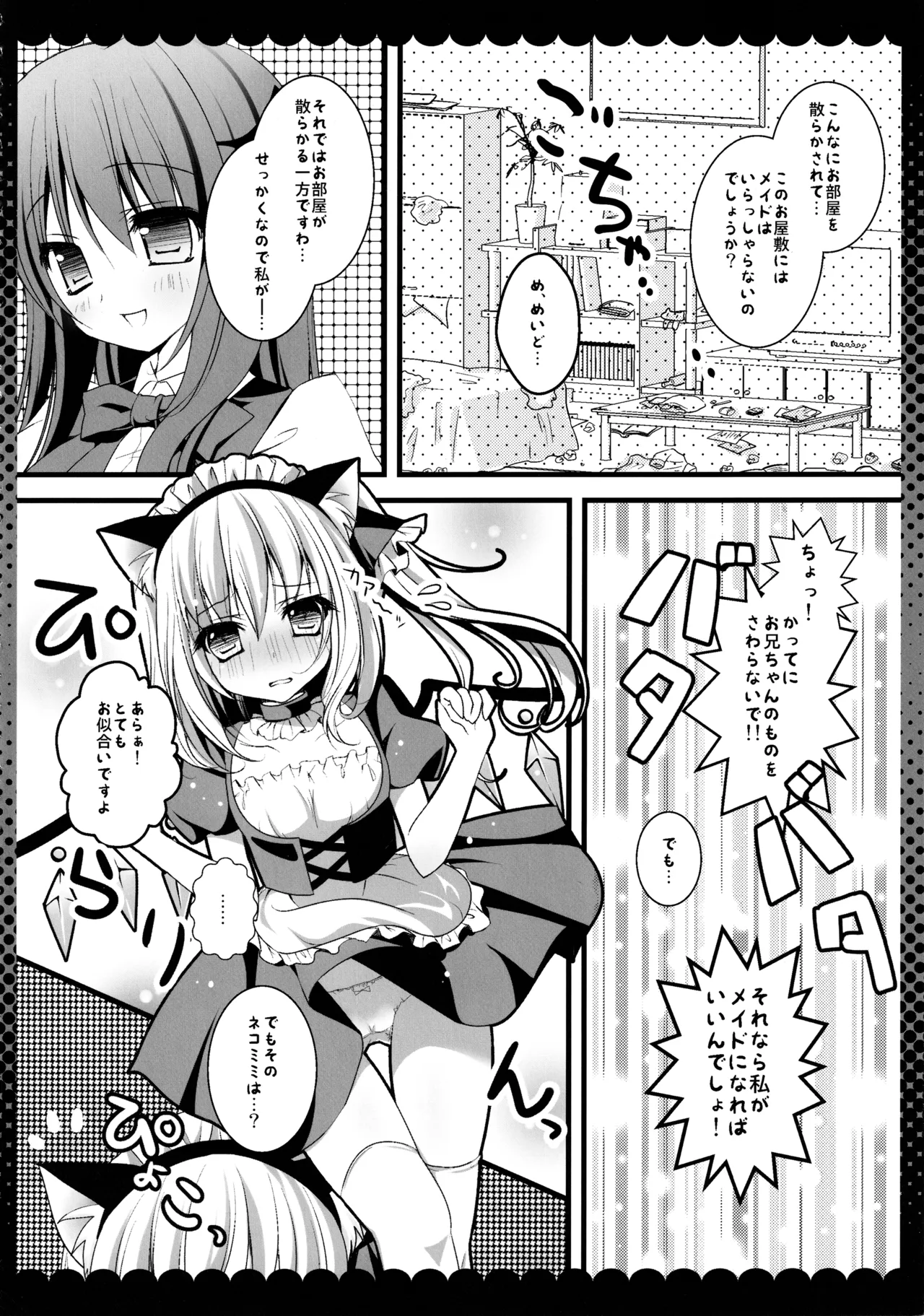 Touhou Soushuuhen - Page 16