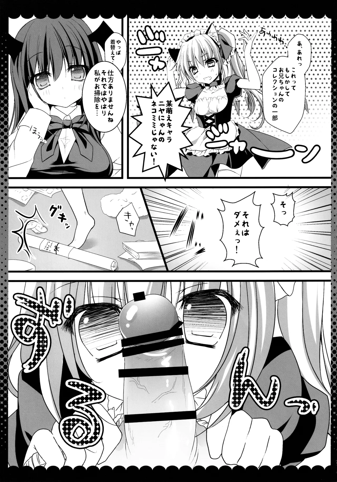 Touhou Soushuuhen - Page 17