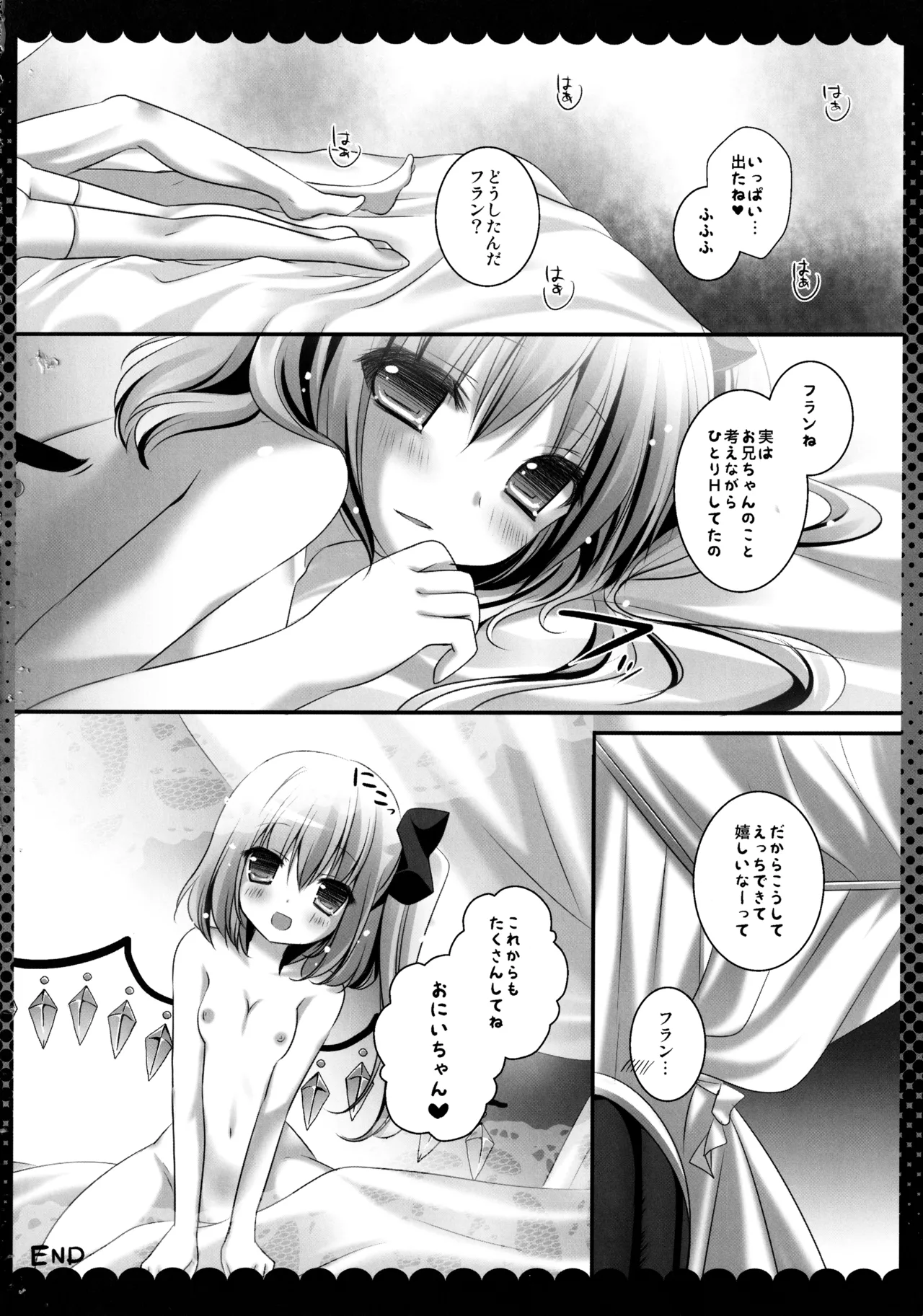Touhou Soushuuhen - Page 40