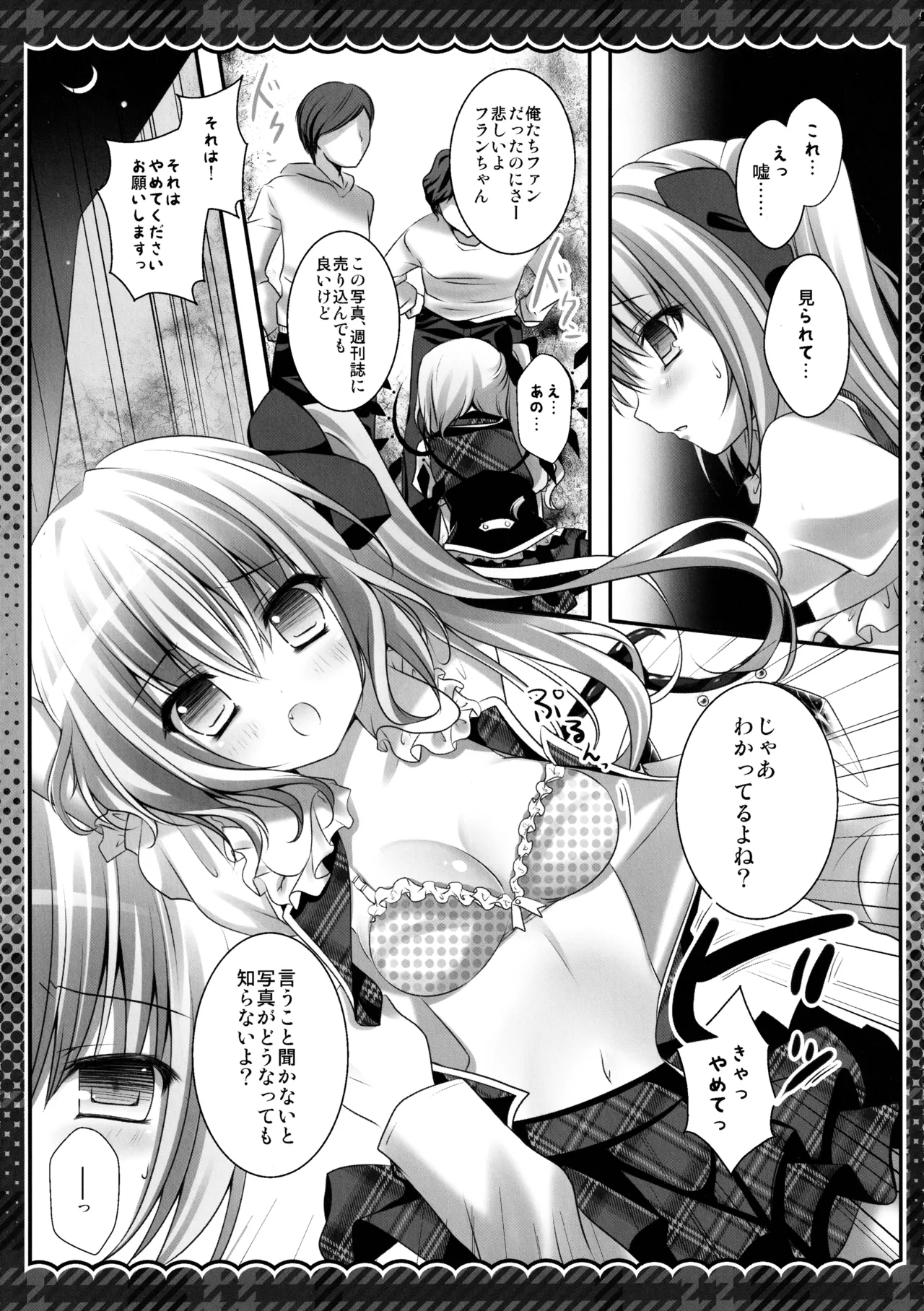 Touhou Soushuuhen - Page 49