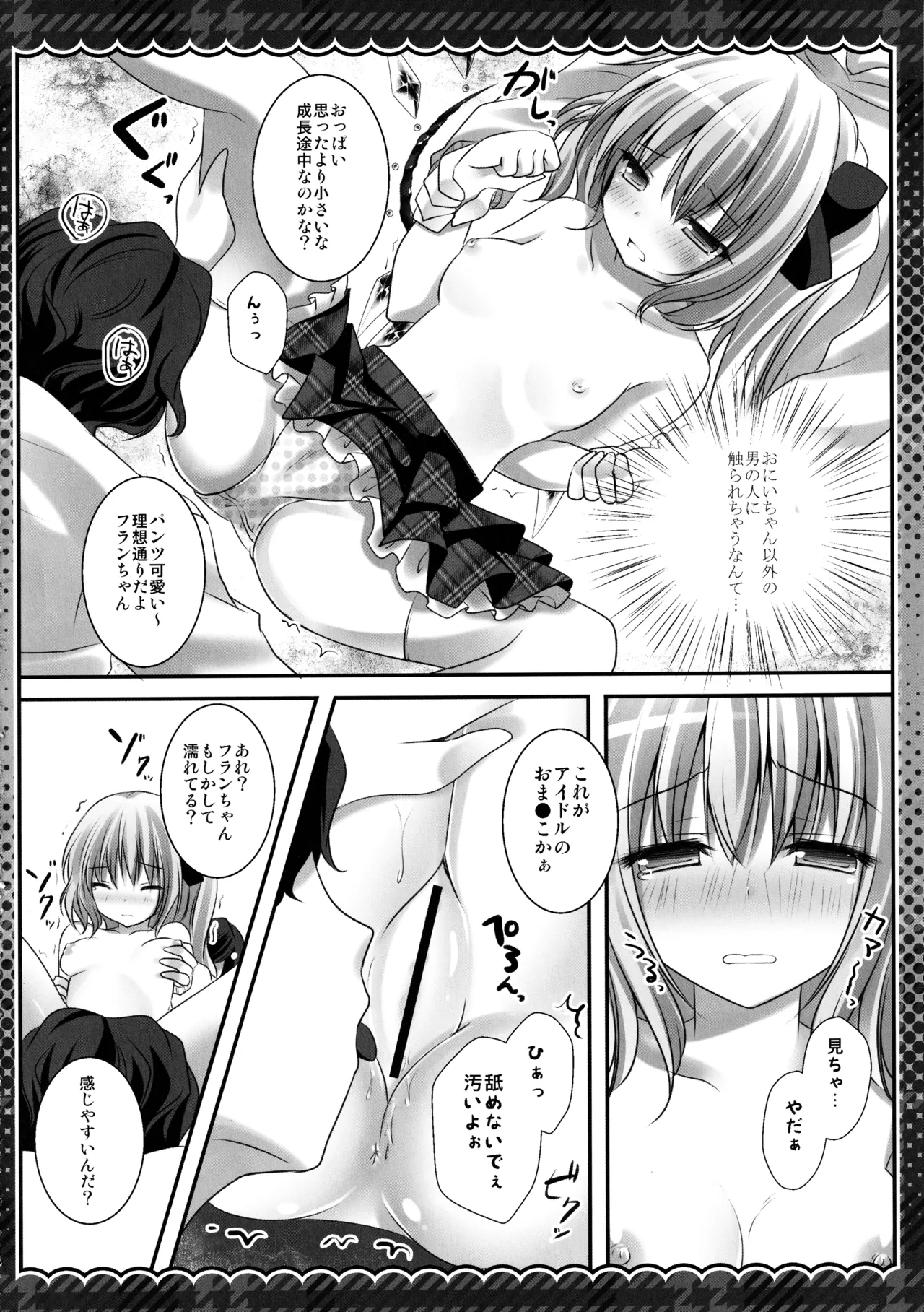 Touhou Soushuuhen - Page 50