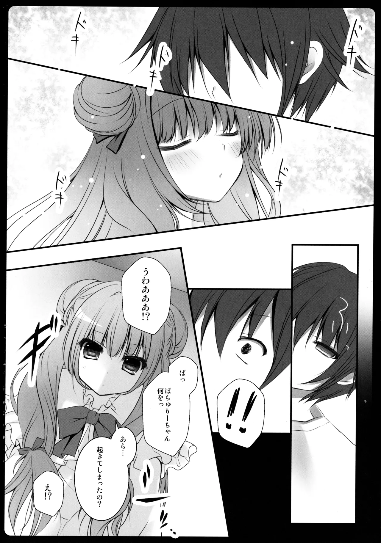 Touhou Soushuuhen - Page 60
