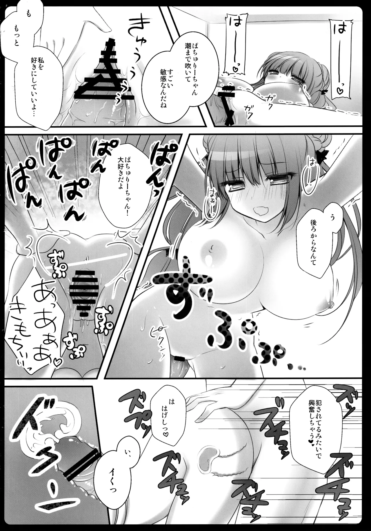Touhou Soushuuhen - Page 66