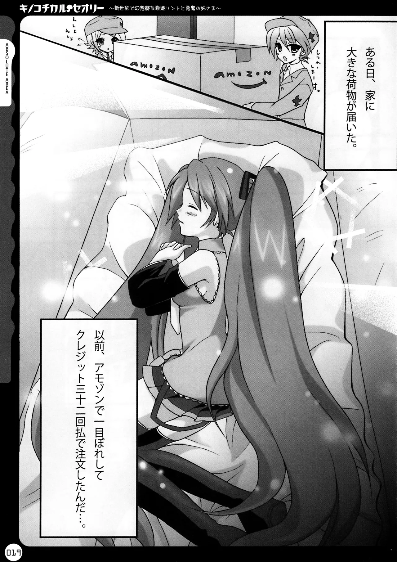 KINOKOTICAL THEORY - Page 20
