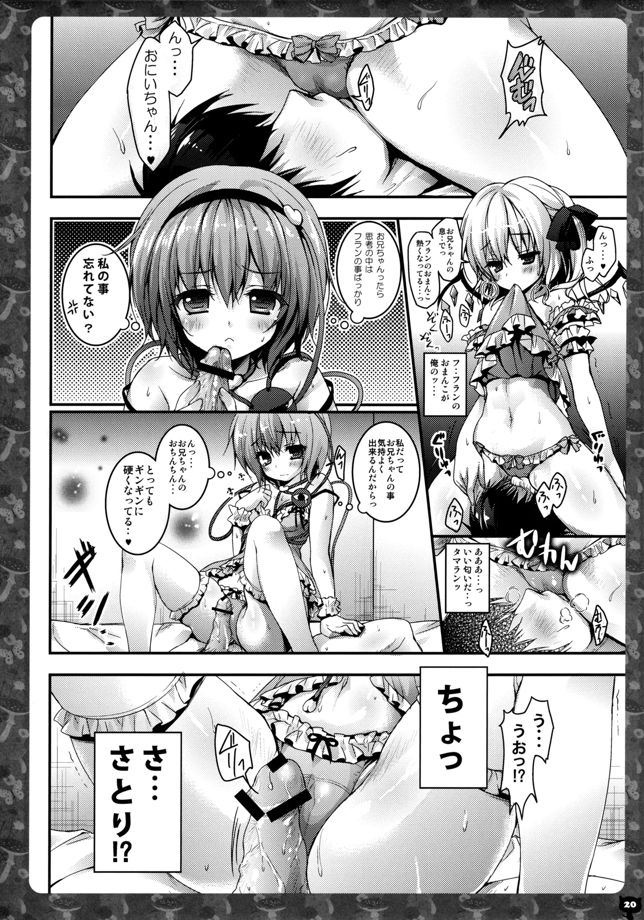 KINOKOTICAL THEORY 2 - Page 19