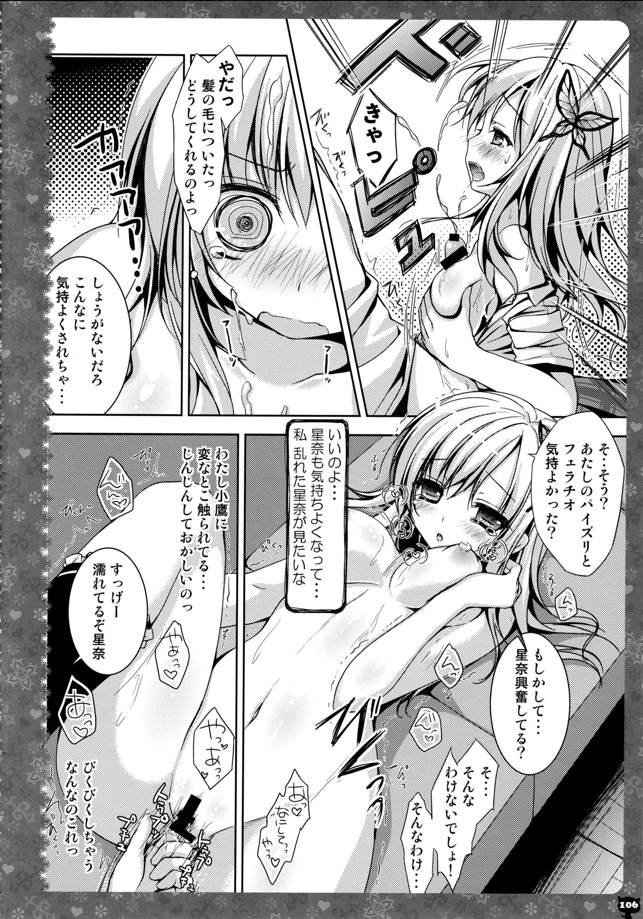 KINOKOTICAL THEORY 3 - Page 100
