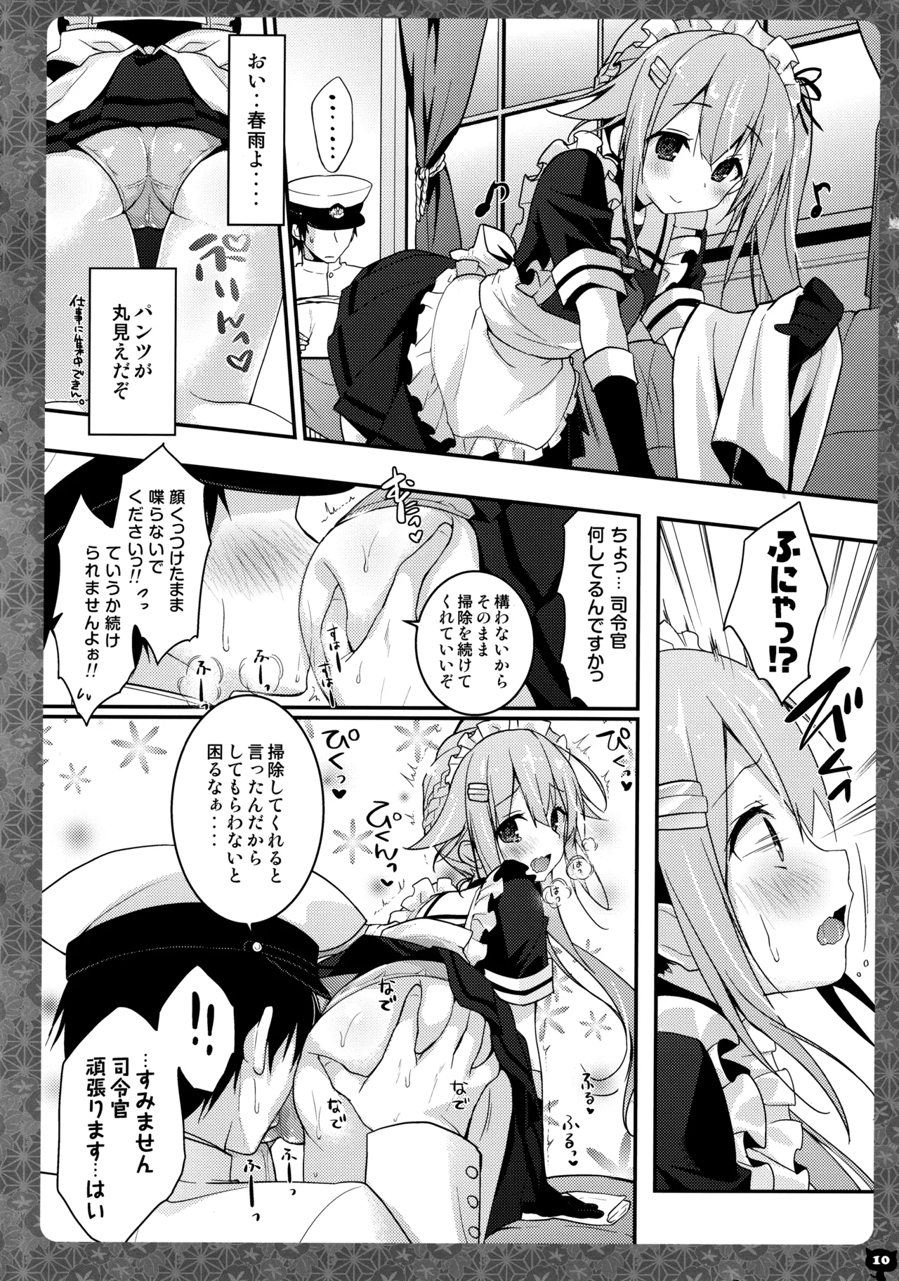 KINOKOTICAL THEORY 4 KanColle Ero Soushuuhen - Page 10