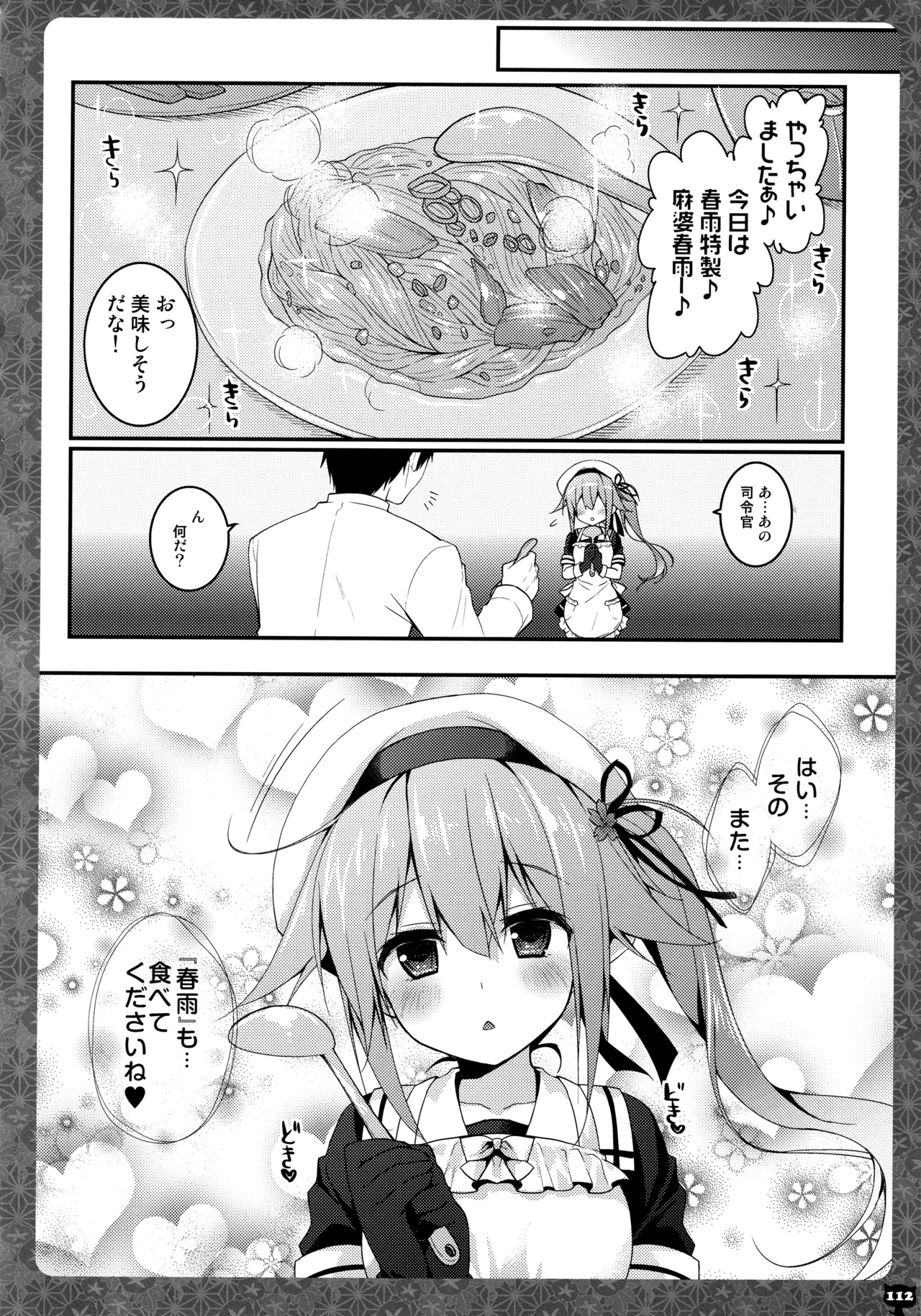 KINOKOTICAL THEORY 4 KanColle Ero Soushuuhen - Page 112