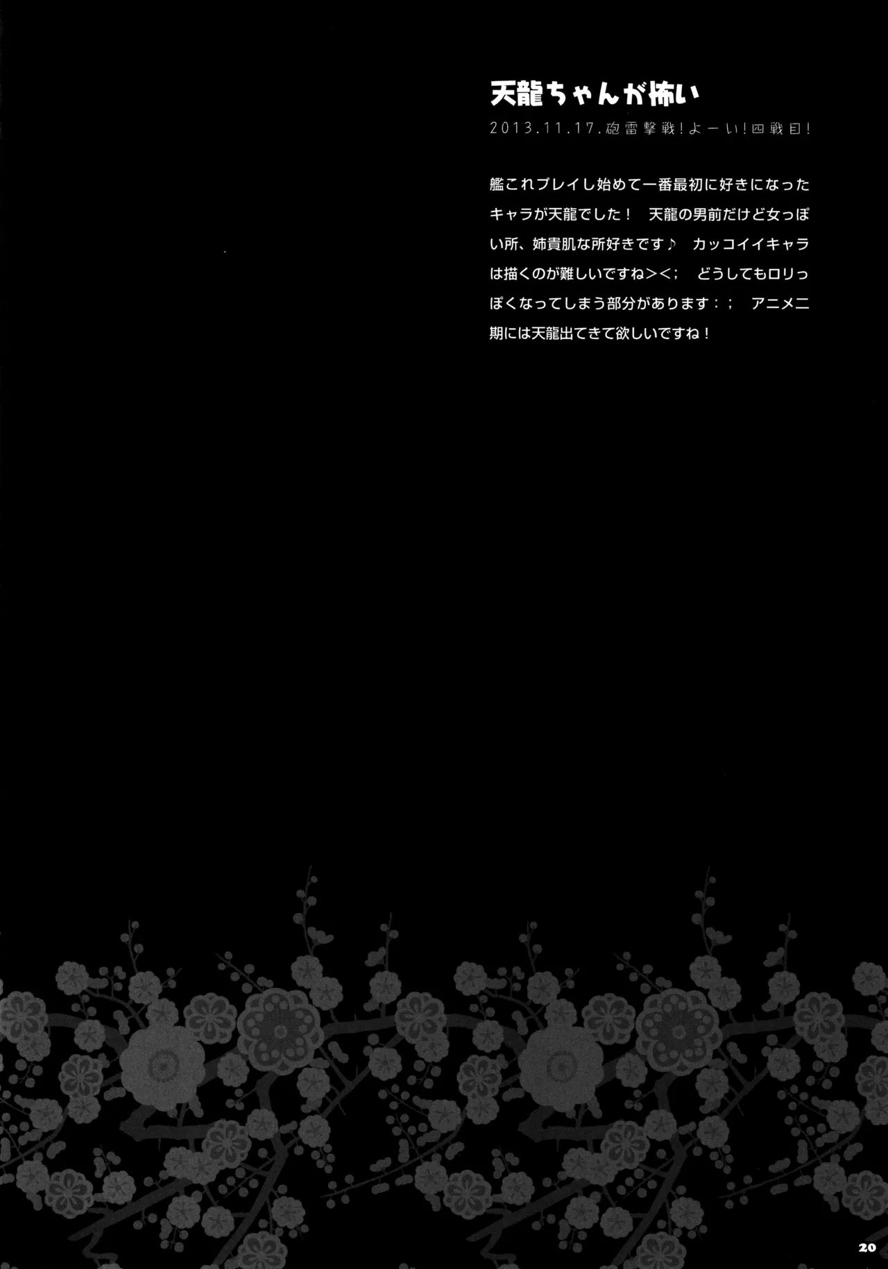 KINOKOTICAL THEORY 4 KanColle Ero Soushuuhen - Page 20