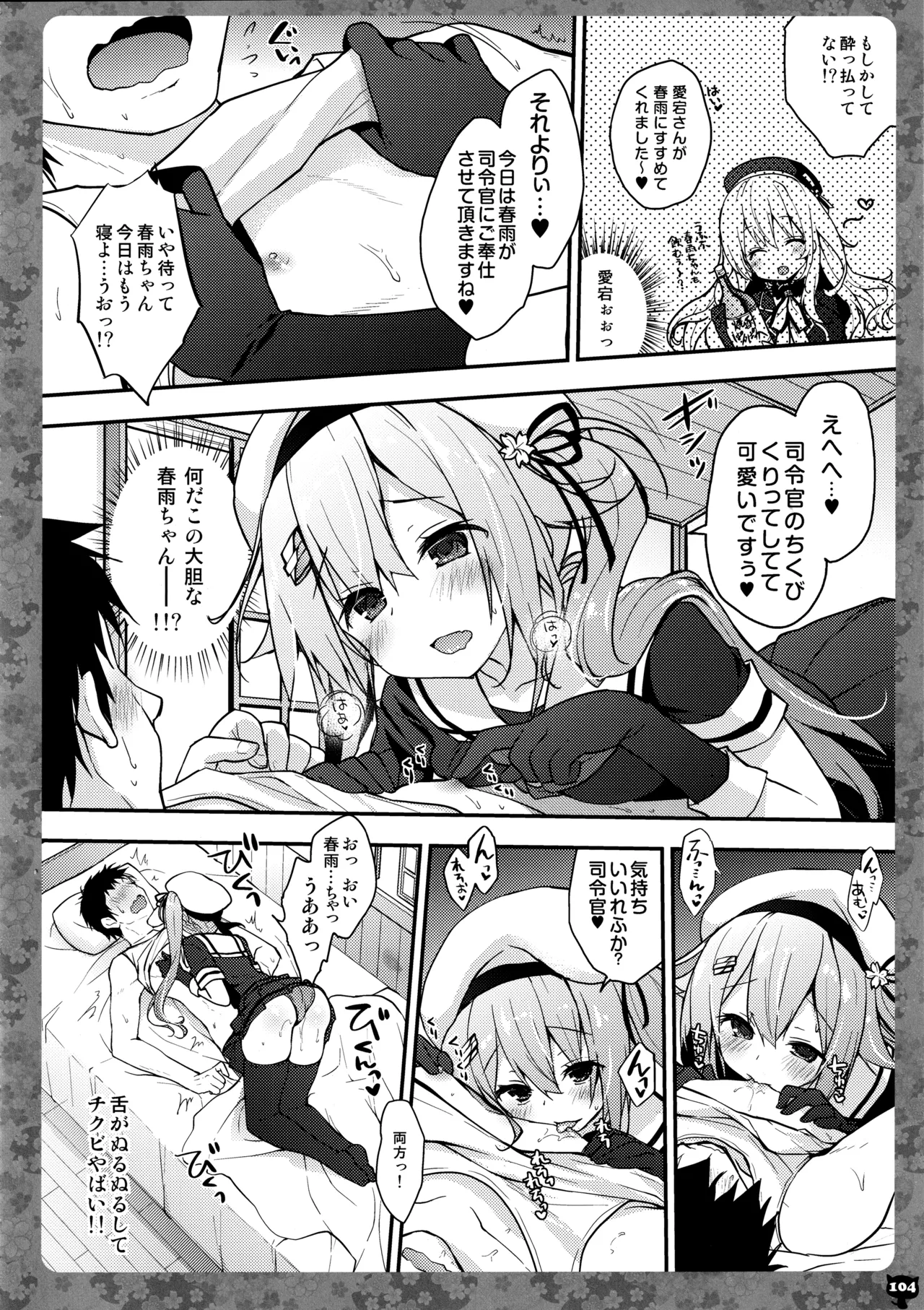 KINOKOTICAL THEORY 5 - Page 105