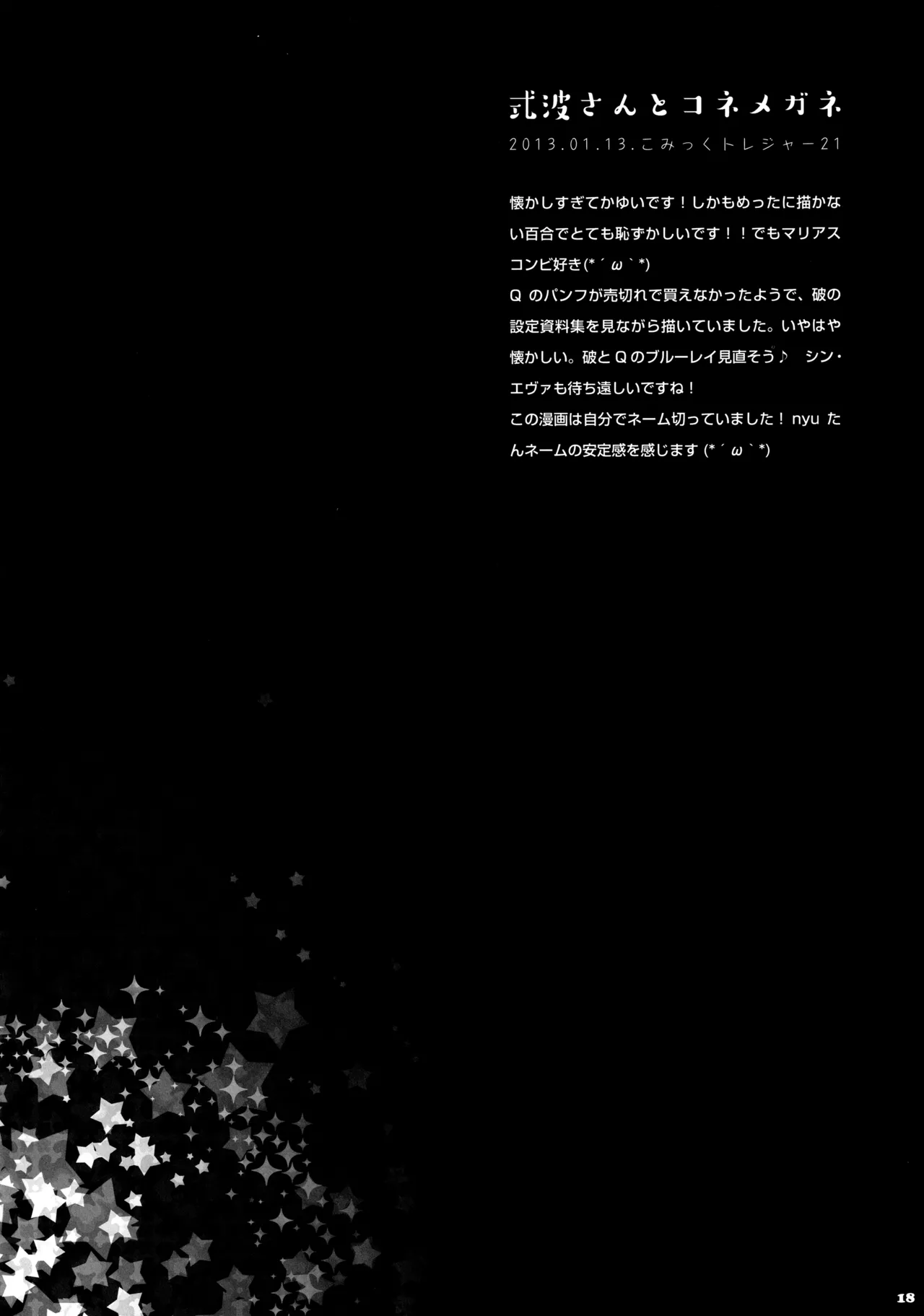 KINOKOTICAL THEORY 5 - Page 20