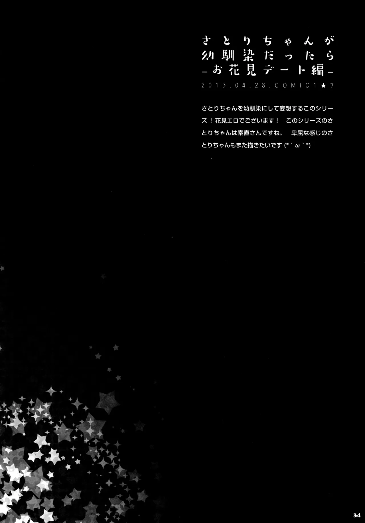 KINOKOTICAL THEORY 5 - Page 35
