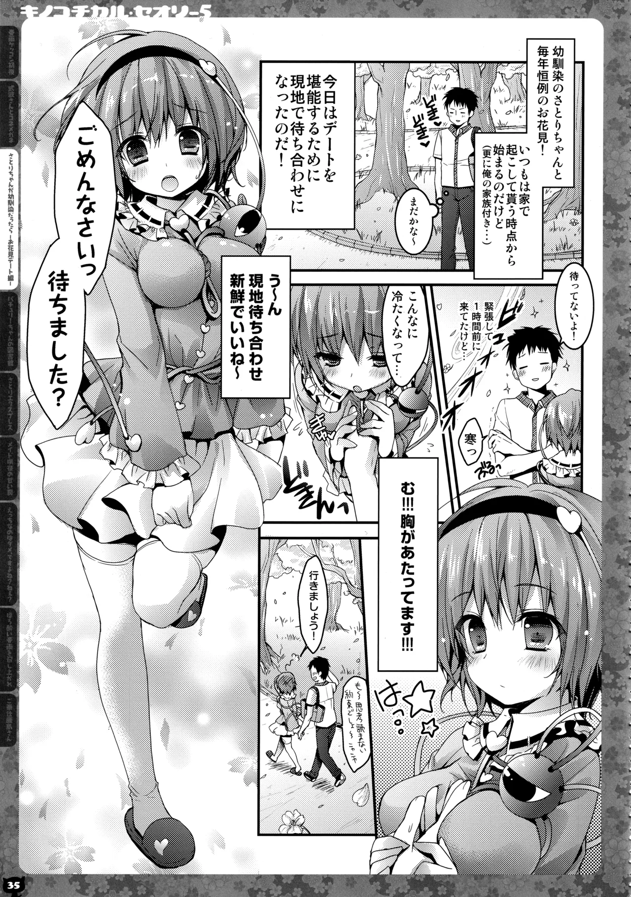 KINOKOTICAL THEORY 5 - Page 36