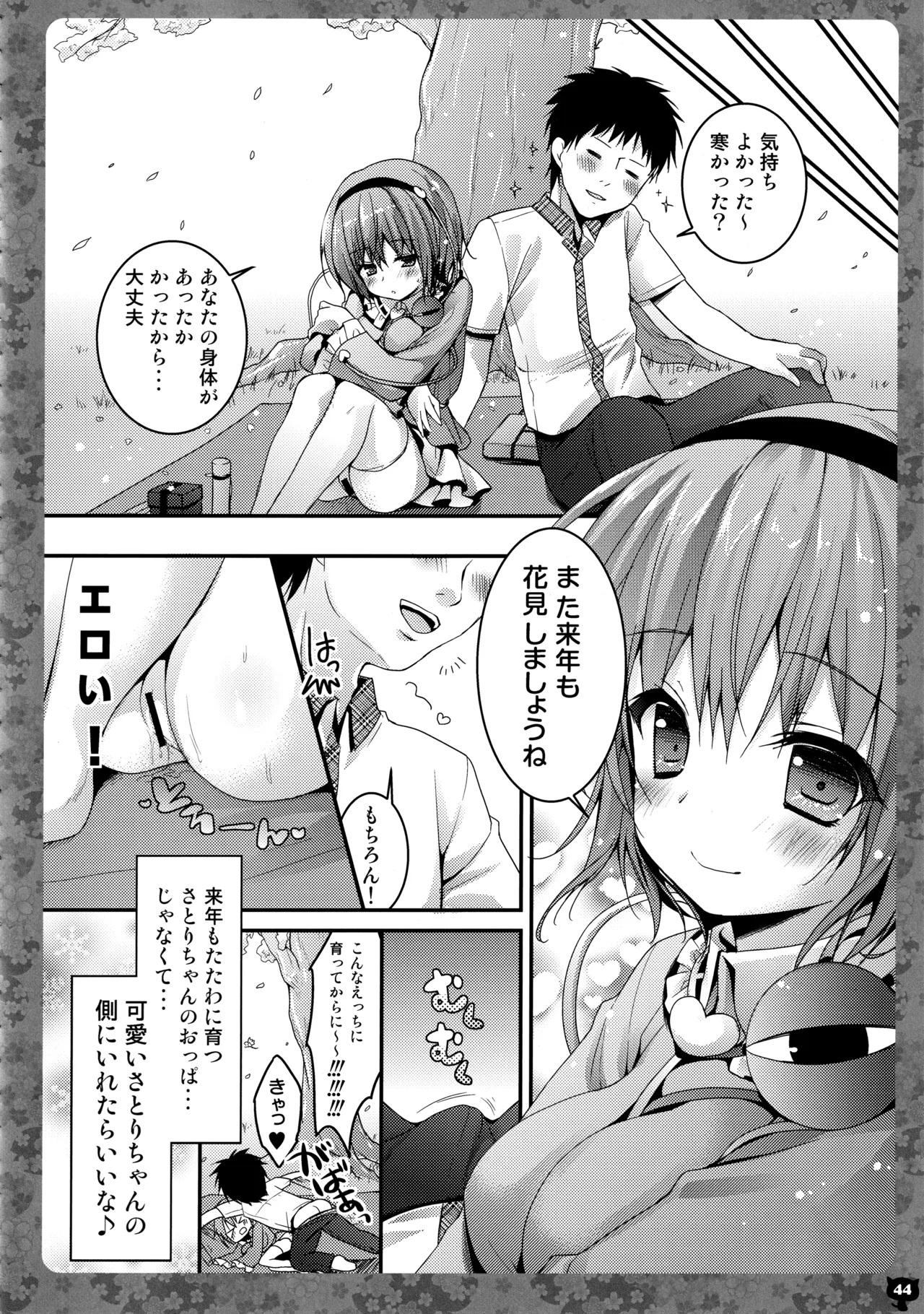 KINOKOTICAL THEORY 5 - Page 45