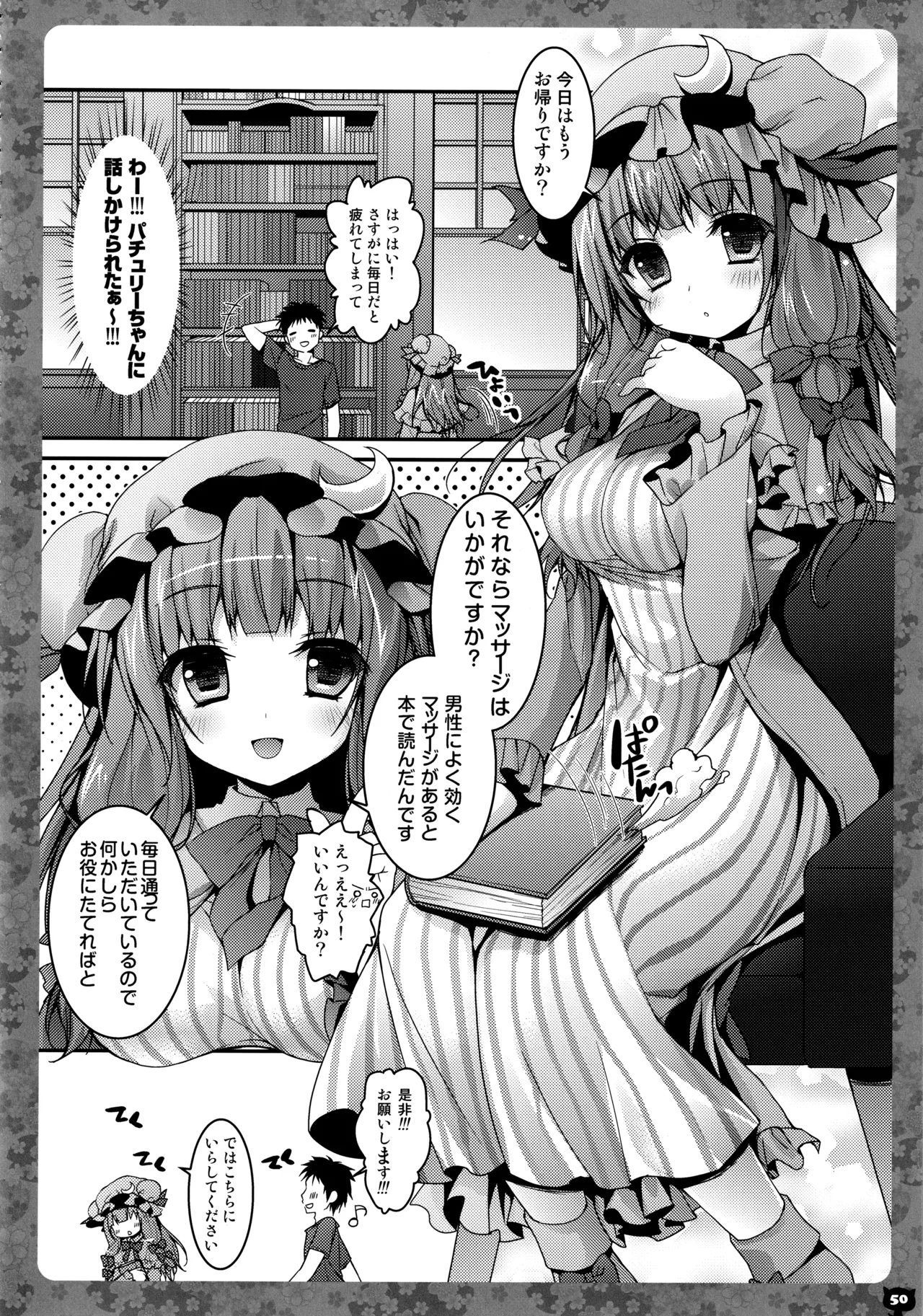 KINOKOTICAL THEORY 5 - Page 51