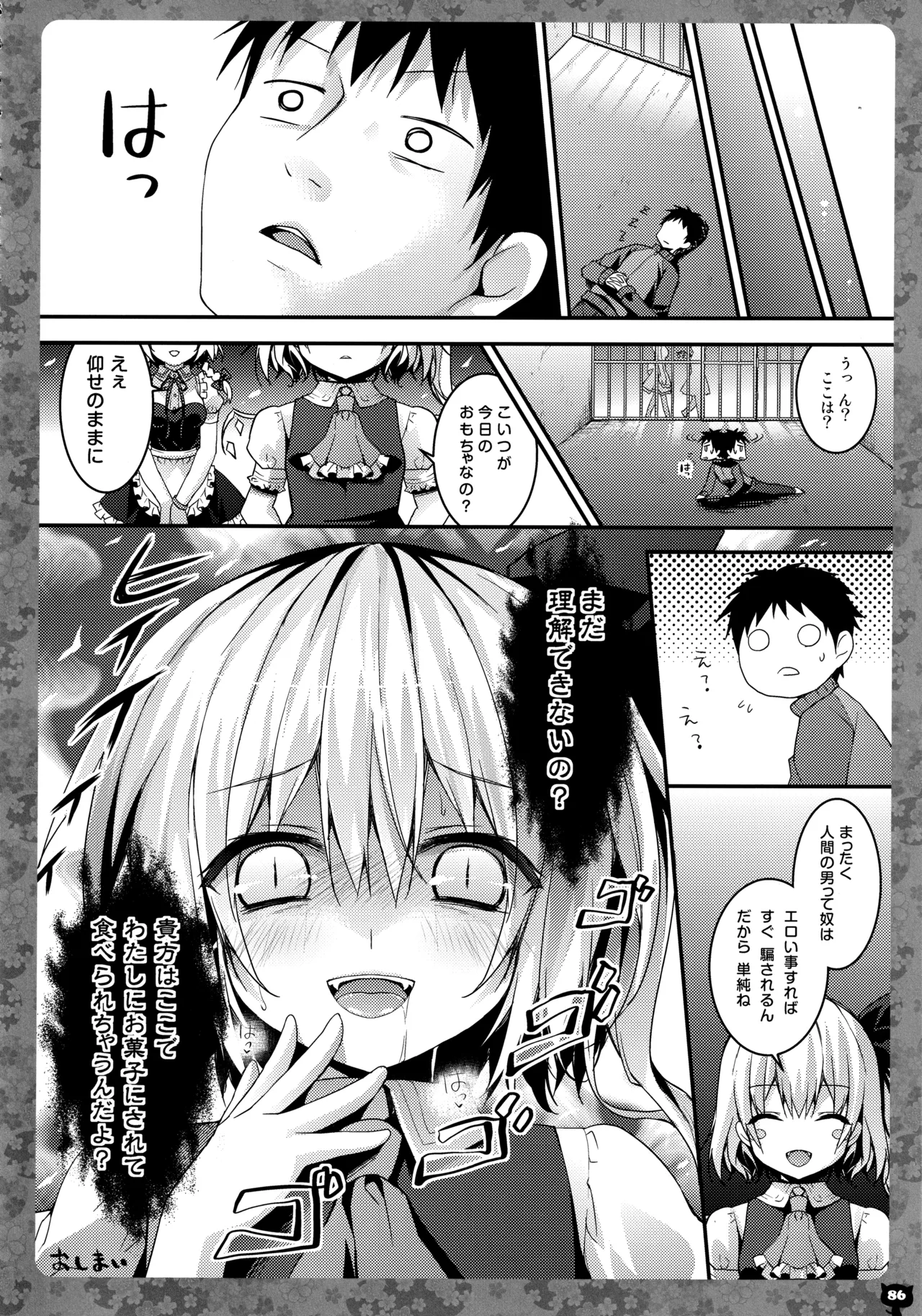 KINOKOTICAL THEORY 5 - Page 87