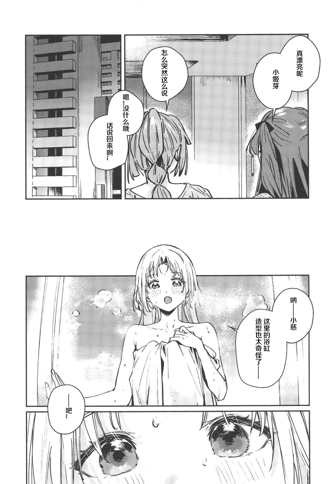 Fukki - Conspiracy Vol. 5 - Page 14