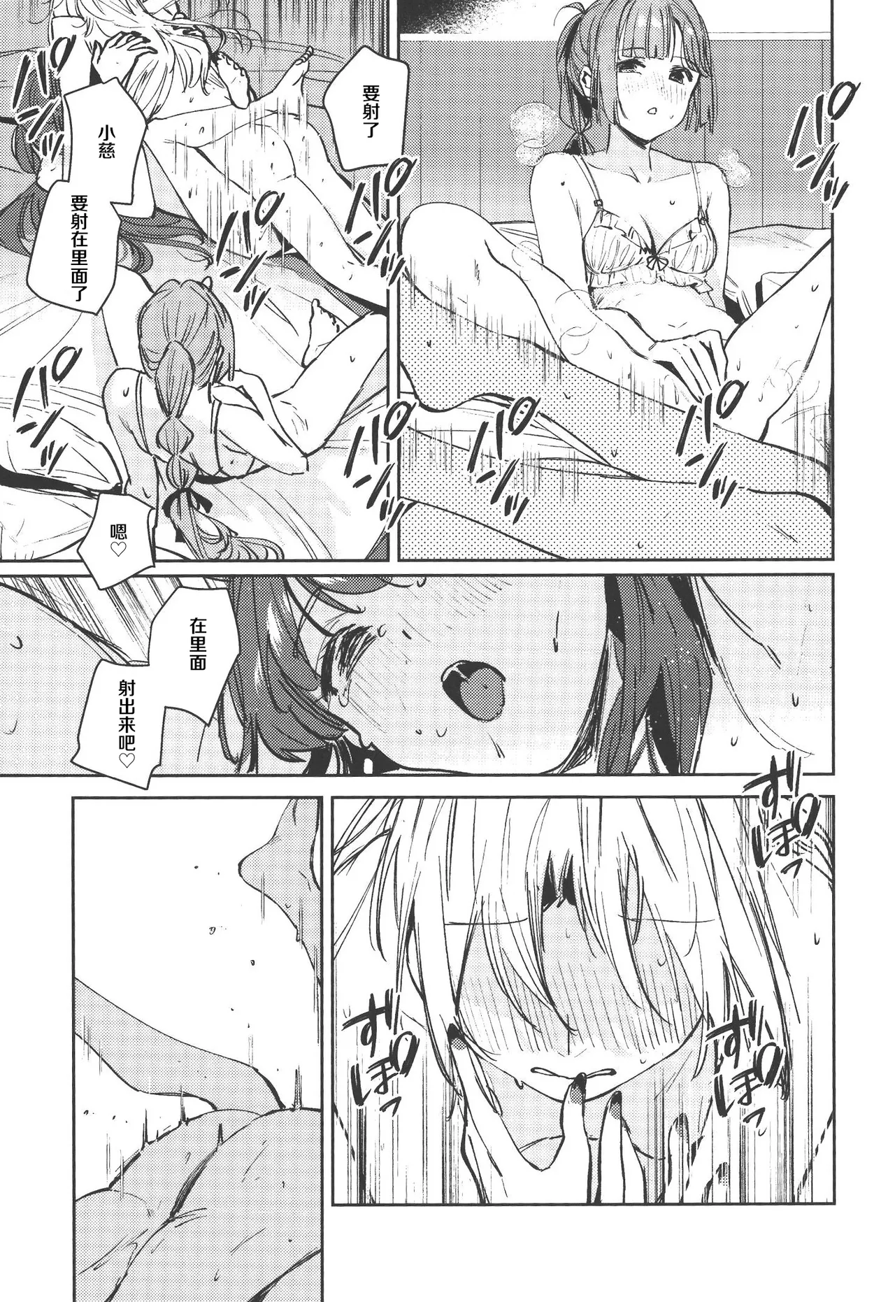 Fukki - Conspiracy Vol. 5 - Page 26