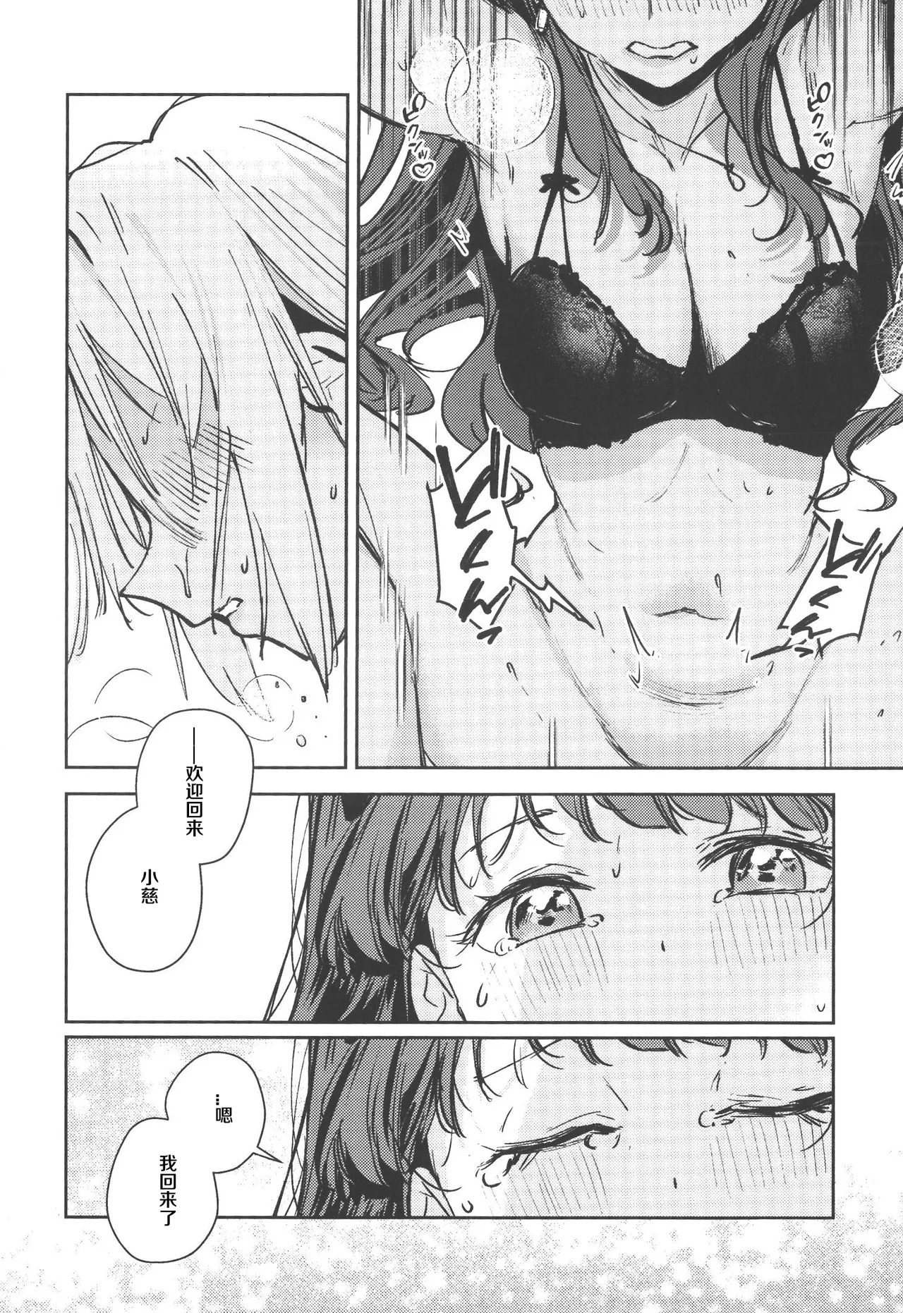 Fukki - Conspiracy Vol. 5 - Page 27