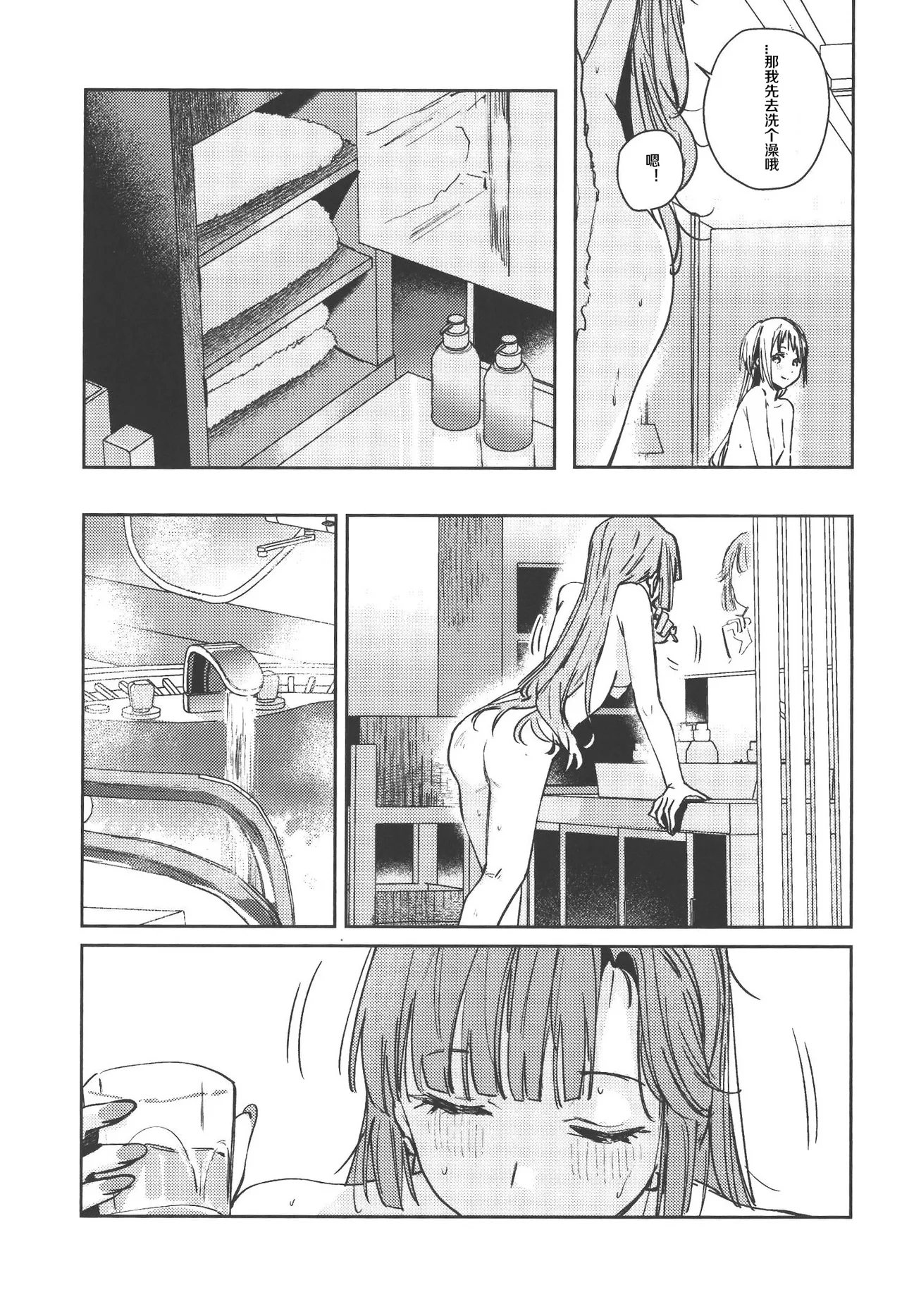 Fukki - Conspiracy Vol. 5 - Page 34