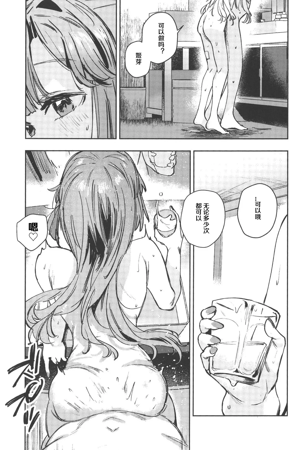 Fukki - Conspiracy Vol. 5 - Page 36