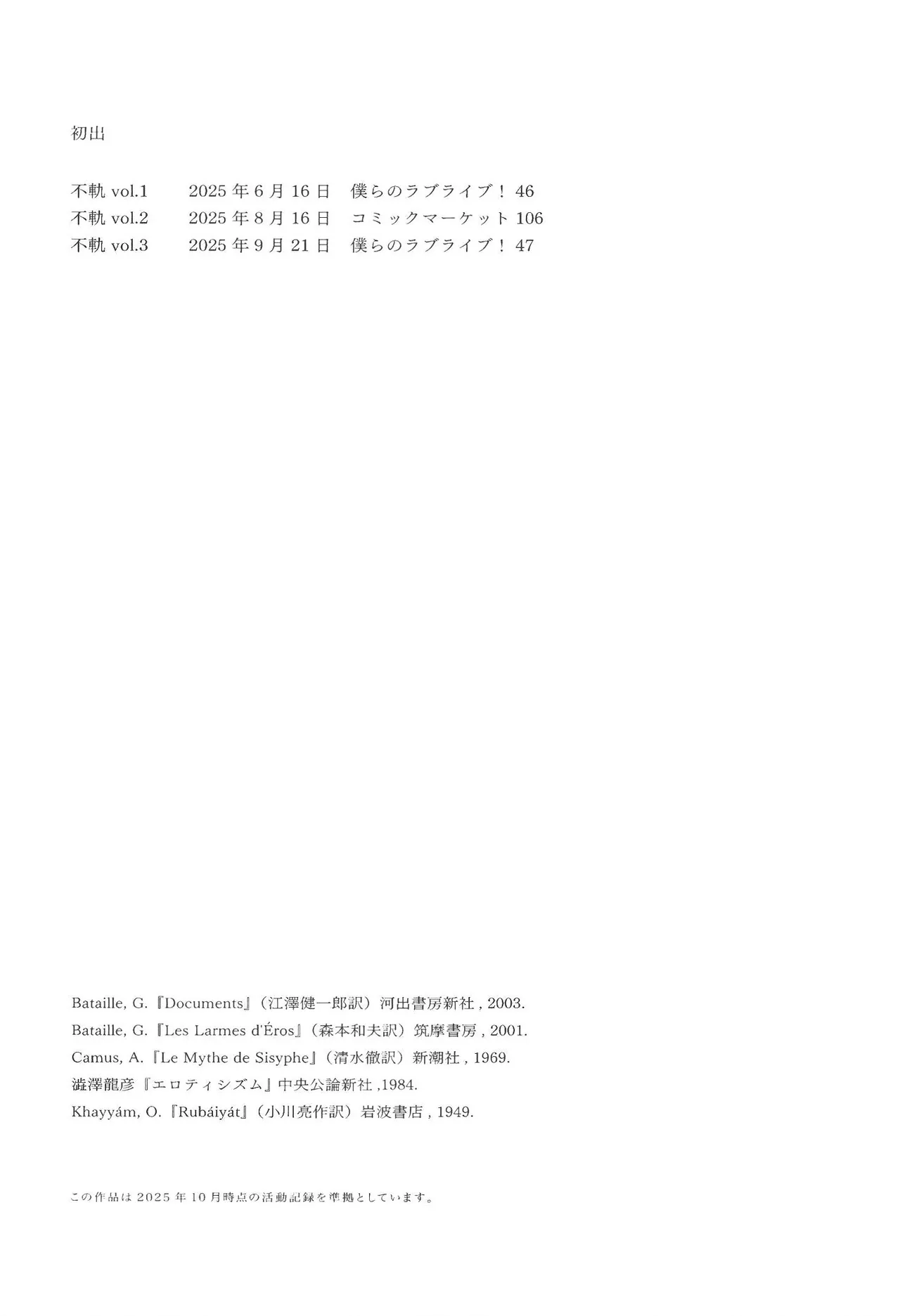 Fukki - Conspiracy Vol. 5 - Page 48